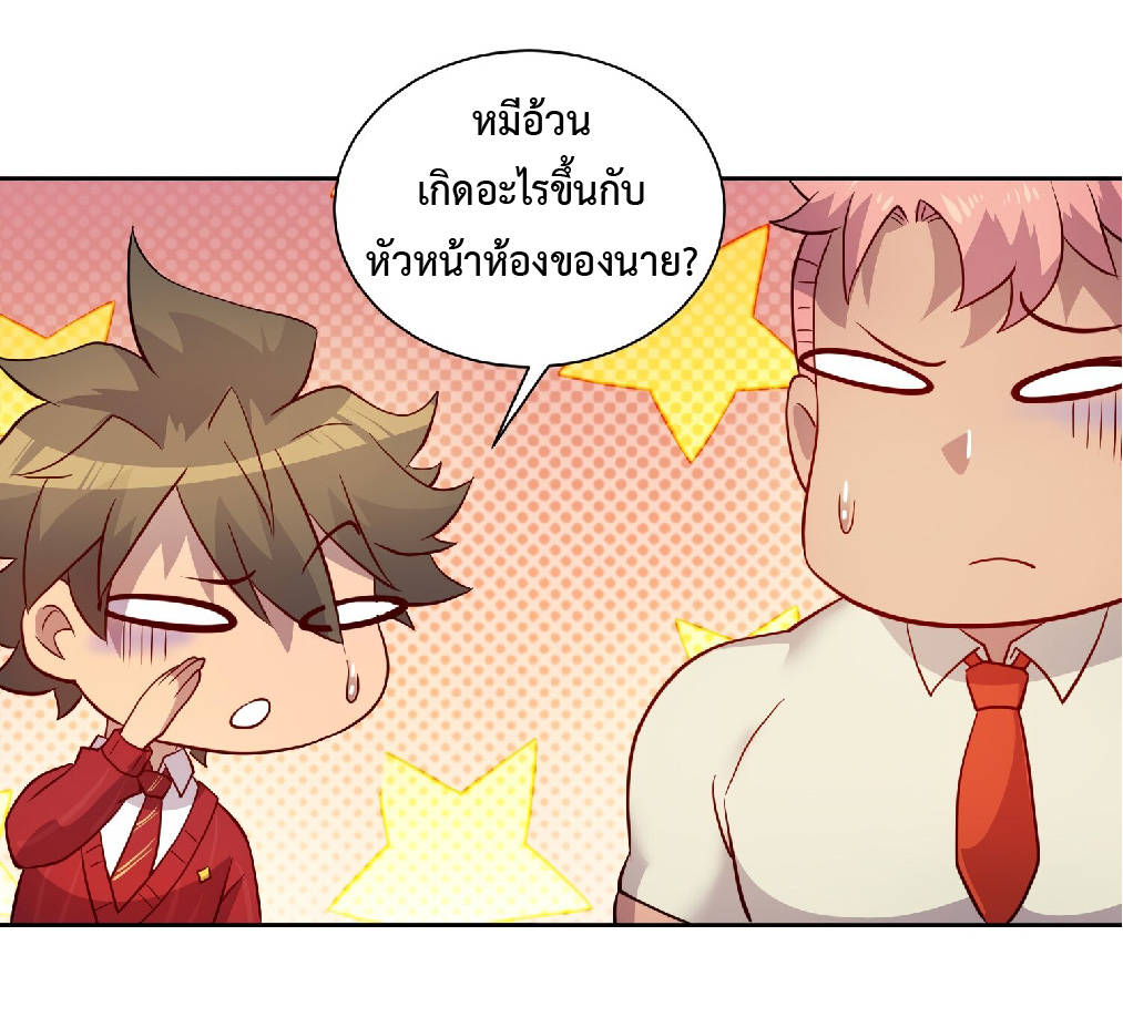 The People On Earth Are Too Ferocious ตอนที่ 131 หน้า 30