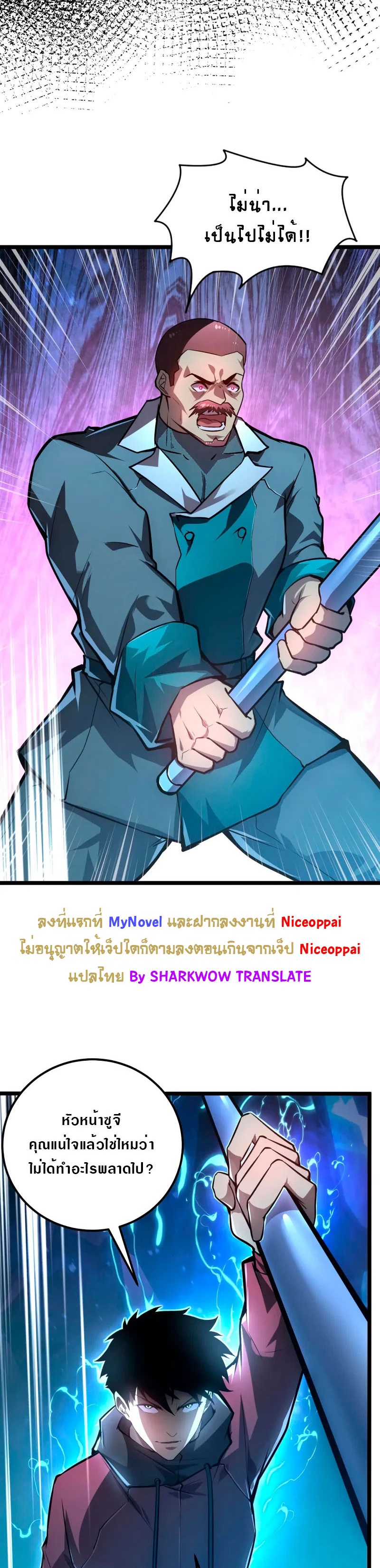 Rise From The Rubble |  เศษซากวันสิ้นโลก ตอนที่ 135 หน้า 2
