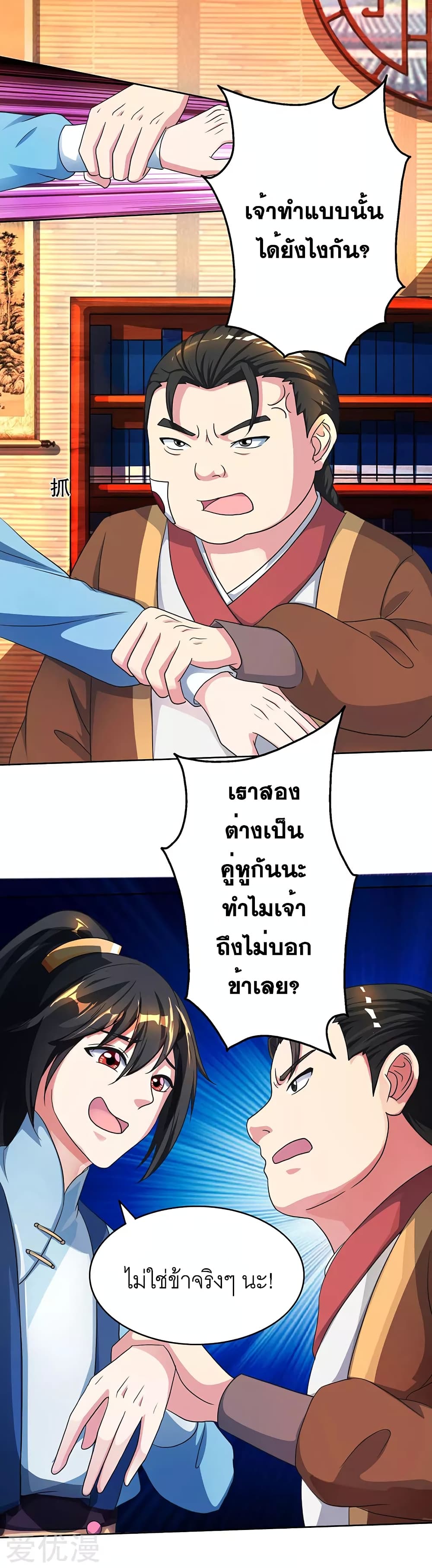 One Step Toward Freedom ตอนที่ 53 หน้า 17