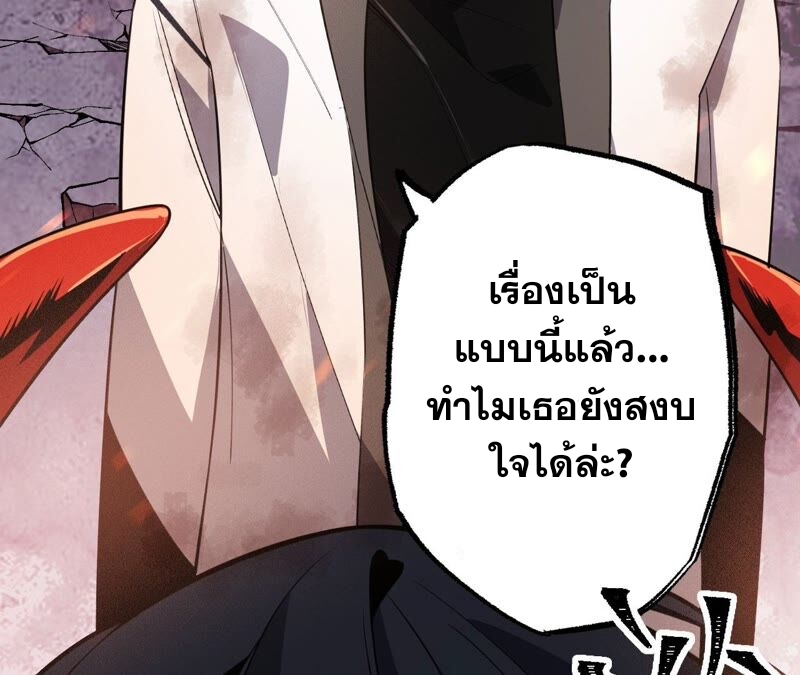 เอาชีวิตรอดในวันสิ้นโลก(暗海纪元) ตอนที่ 4 หน้า 37