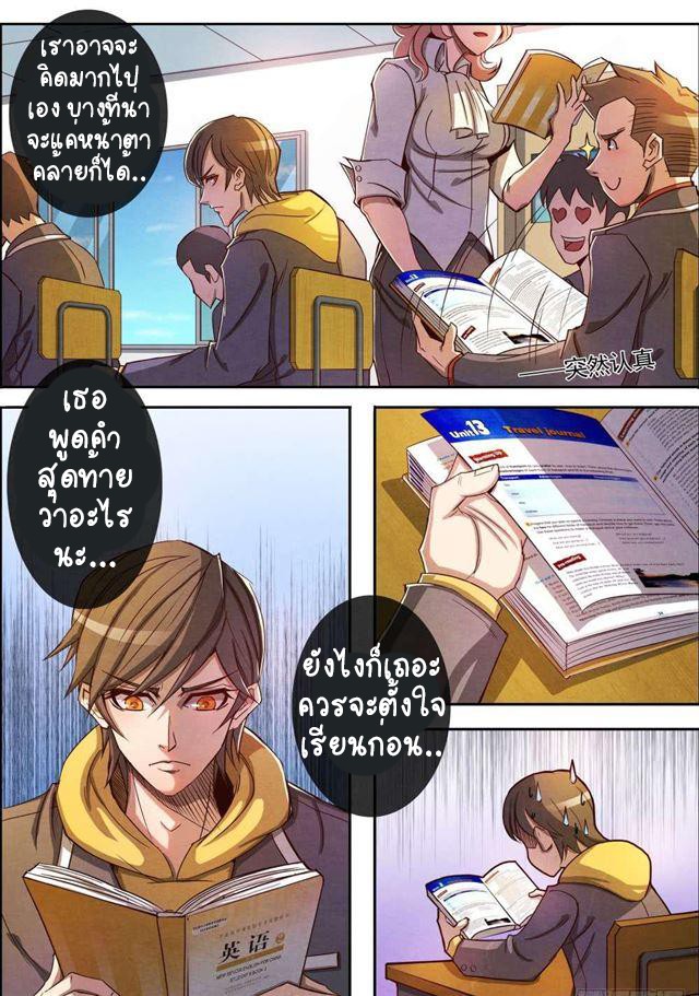 1. ซิว พลังวิญญาณต่างโลก ตอนที่ 4 หน้า 7