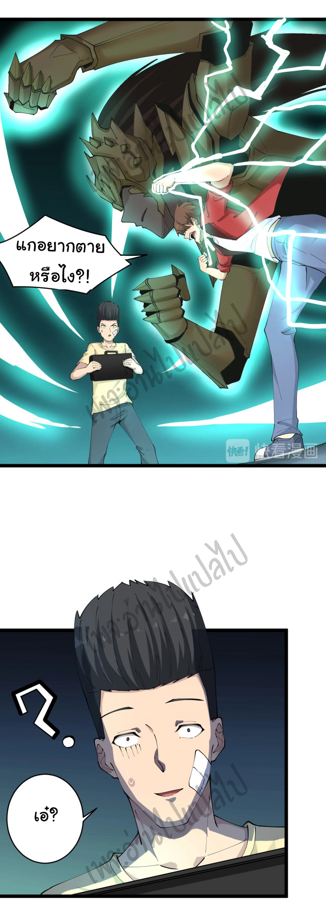 Sanjie Taobao Store ระบบร้านค้าเทพเจ้า ตอนที่ 84 หน้า 20