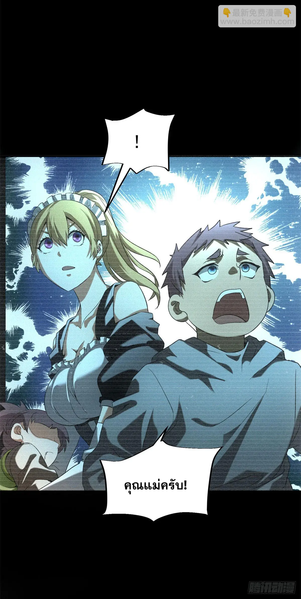 ผมมาเปิดร้านแผงลอยในวันสิ้นโลก ตอนที่ 9 หน้า 4