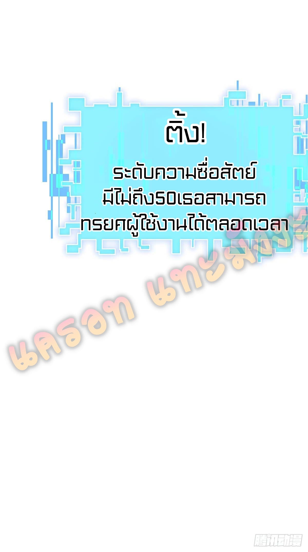 million skill points ตอนที่ 14 หน้า 18