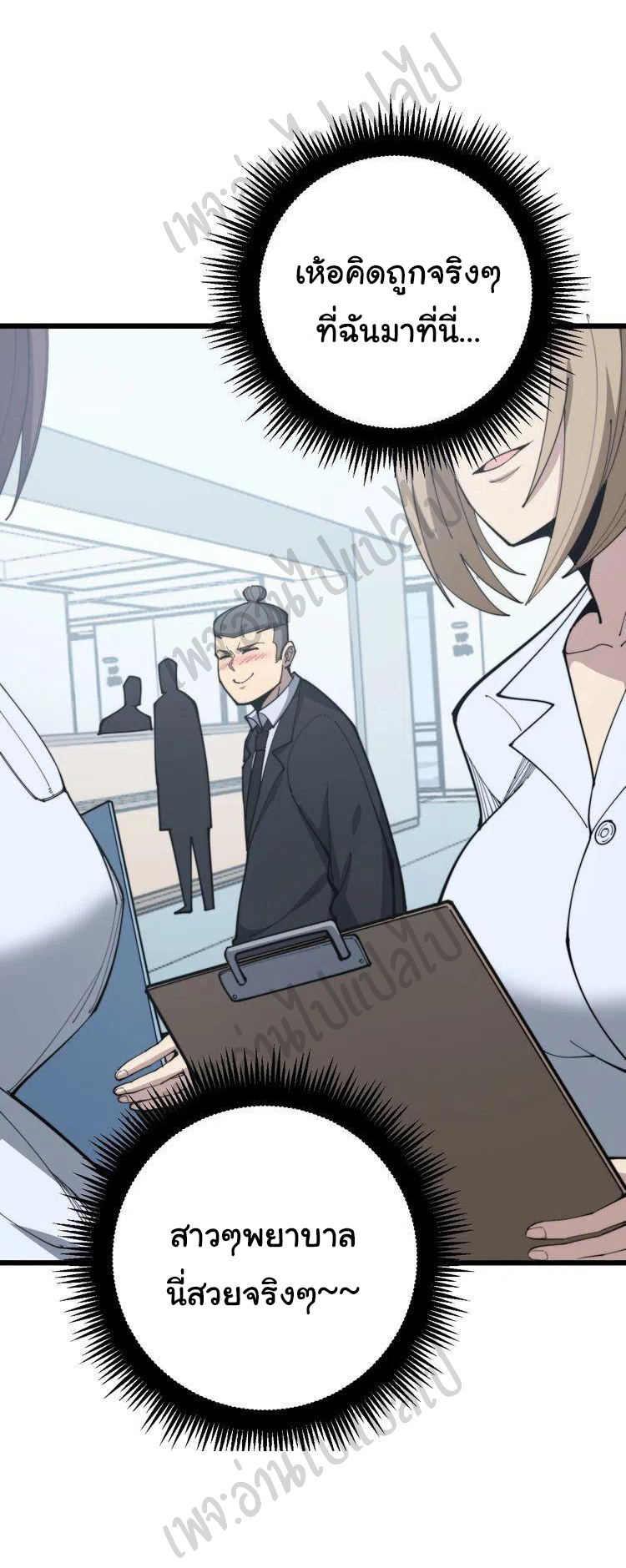 Bad Hand Witch Doctor สุดยอดพ่อมดหมอผี ตอนที่ 167 หน้า 10