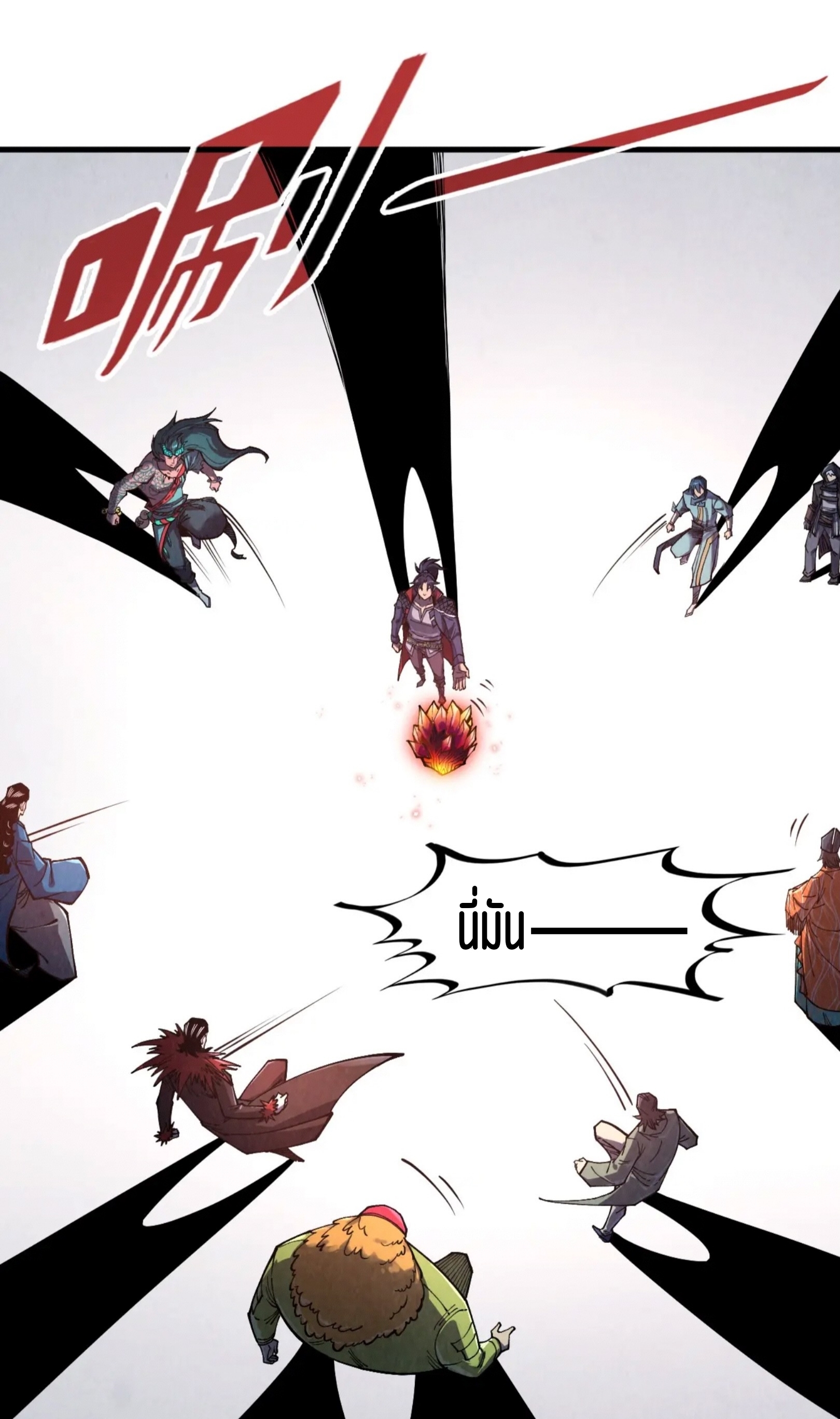 มหาเทพนิรันดร์กาล ตอนที่ 179 หน้า 32