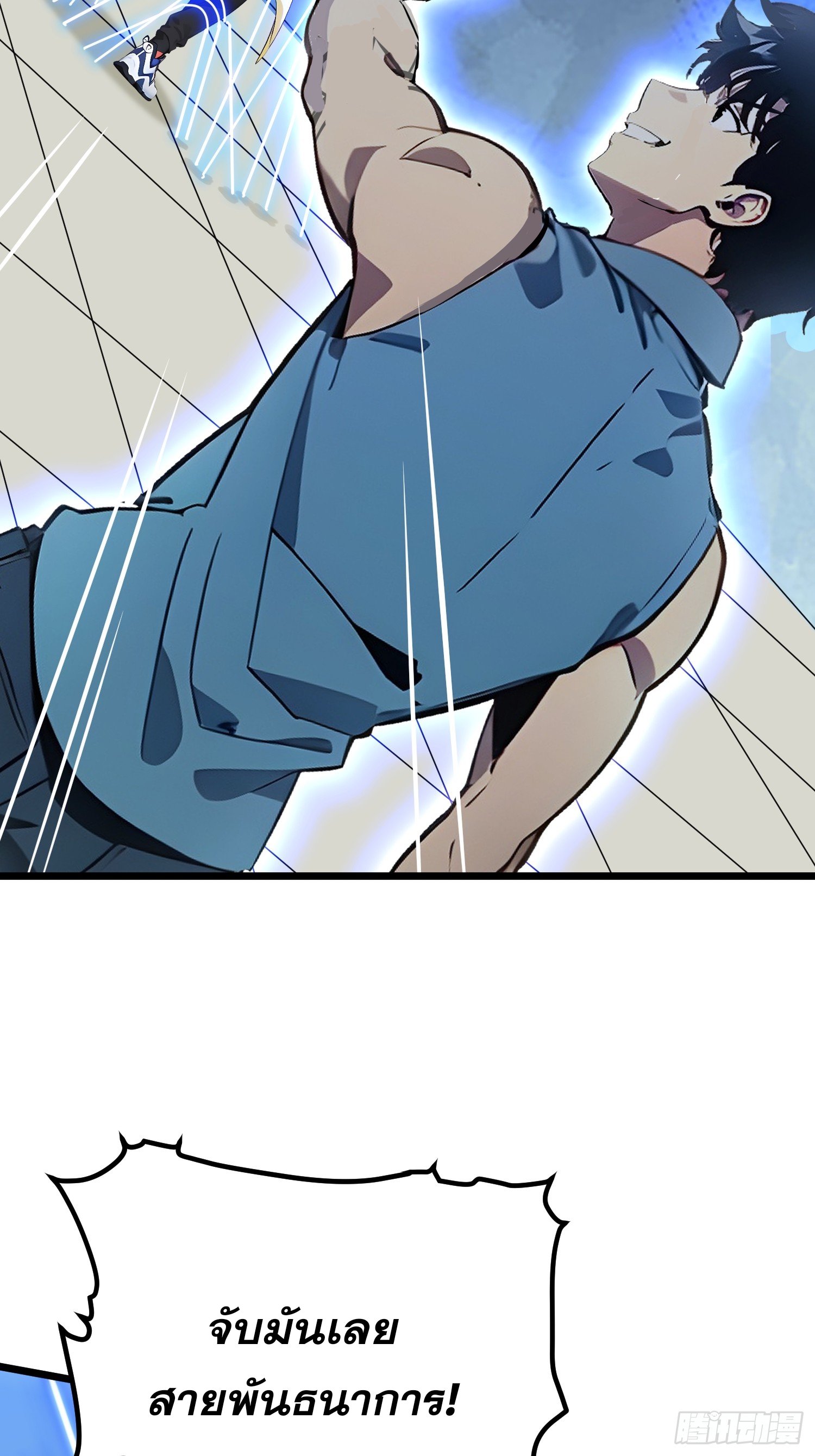 เปลี่ยนอาชีพเหมือนกันแต่สกิลของผมดันเป็นเวทย์ต้องห้ามทั้งหมด ตอนที่ 11 หน้า 10