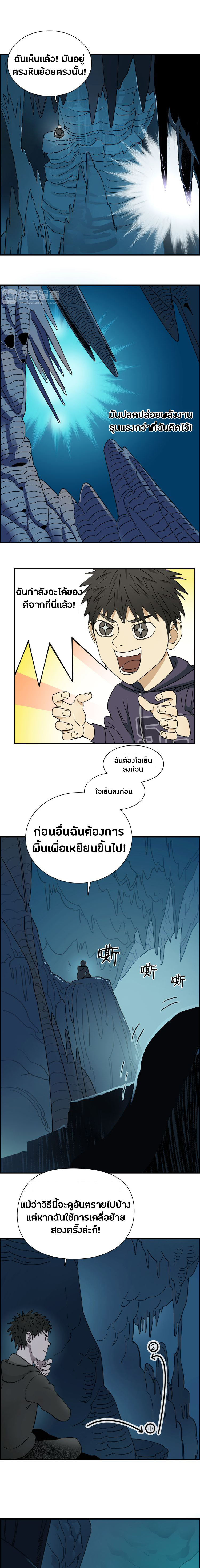 Super Cube ตอนที่ 13 หน้า 11