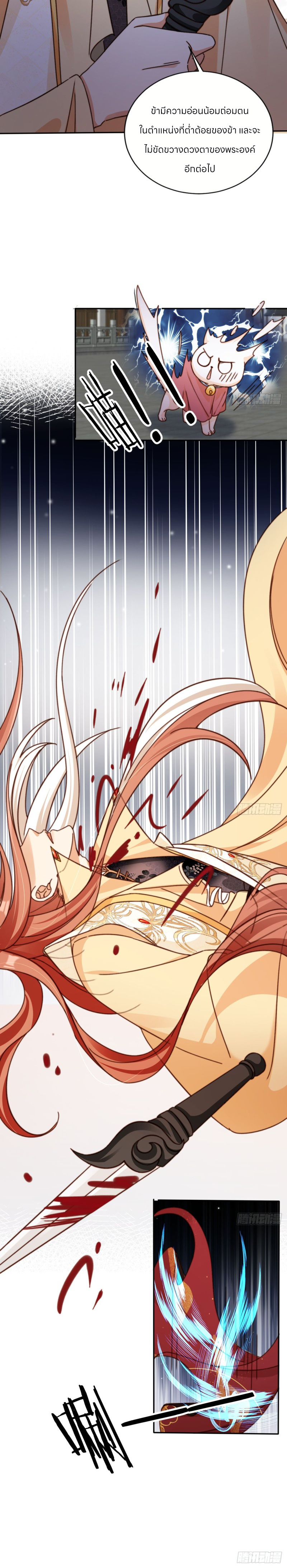 ระบบแย่งชิงโชคลาภ ตอนที่ 68 หน้า 15