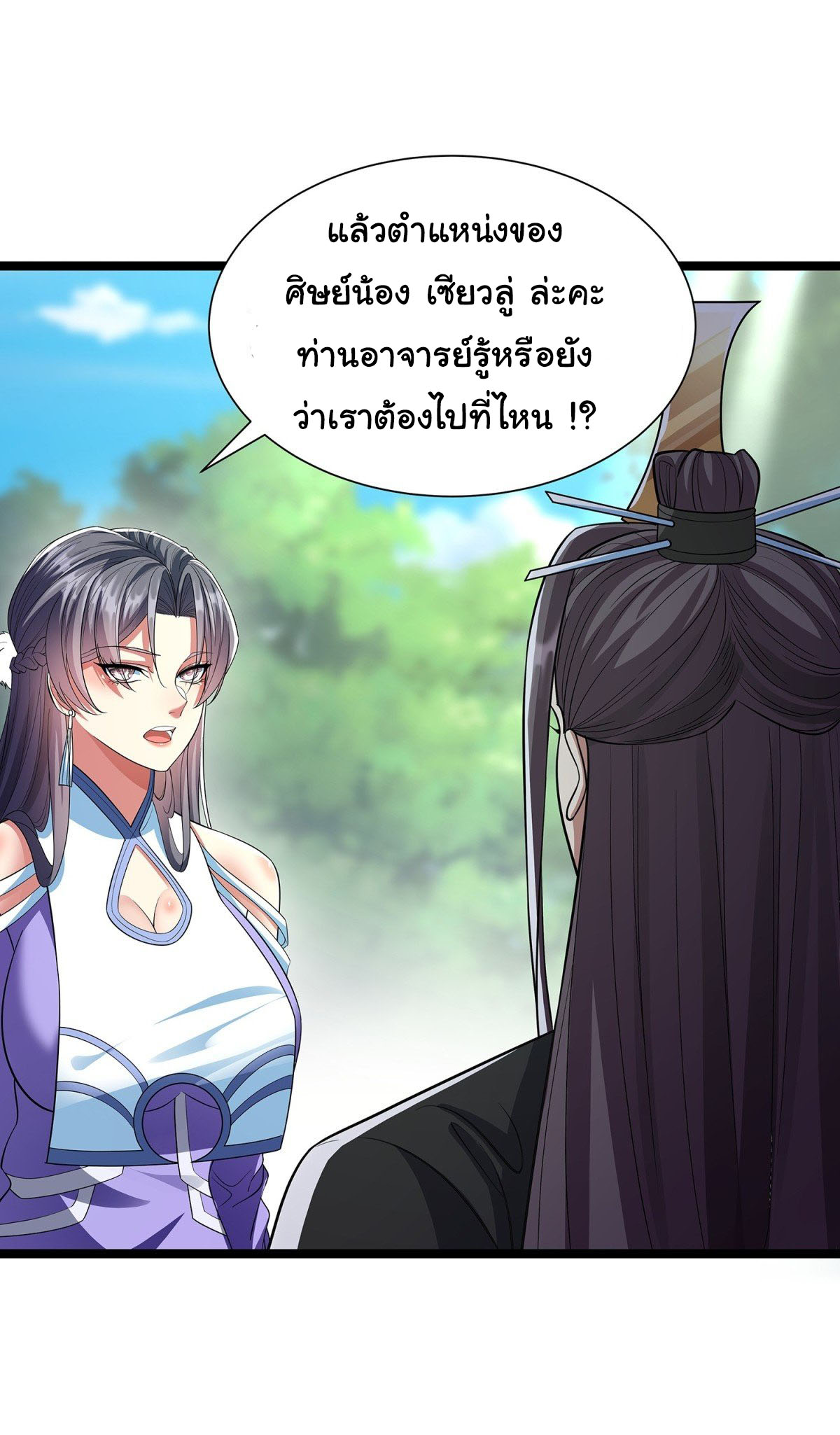 ฉันนี่แหละบรรพบุรุษโลกปีศาจ ( Reincarnation of the Demon Ancestor ) ตอนที่ 5 หน้า 30