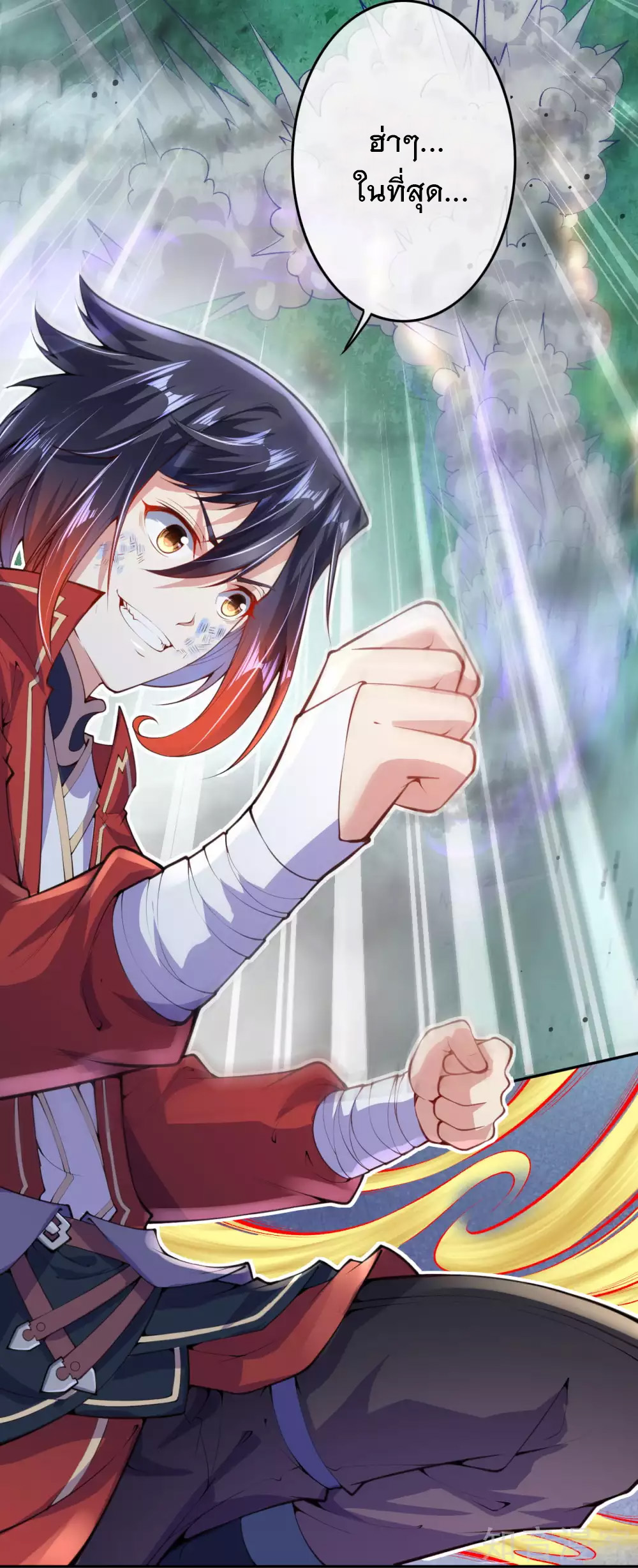 อาณาจักรดาบอมตะ ตอนที่ 3 หน้า 62