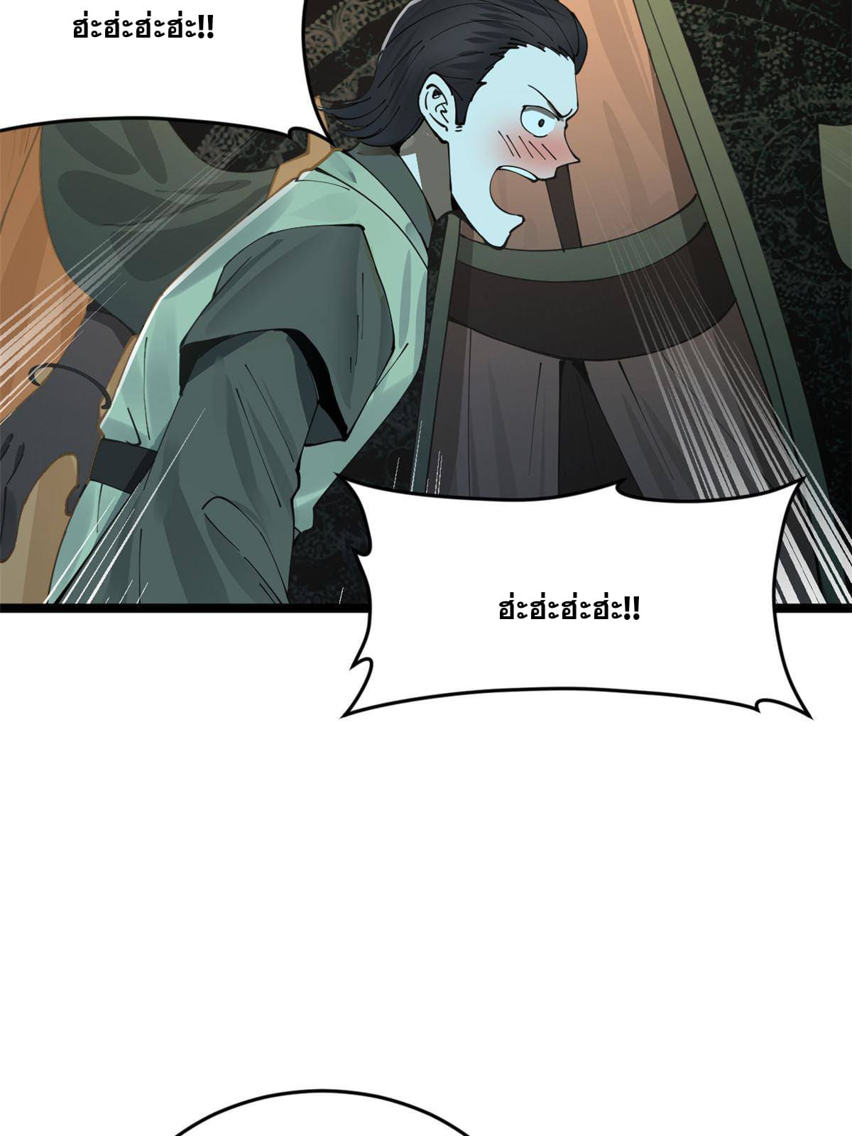 ลูกเขยที่แกร่งสุดในปฐพี (ทันจีน) ตอนที่ 15 หน้า 9