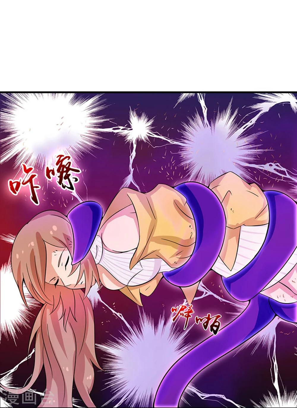 Abrí las puertas de el infierno ข้าเปิดแดนยมโลก ตอนที่ 17 หน้า 21