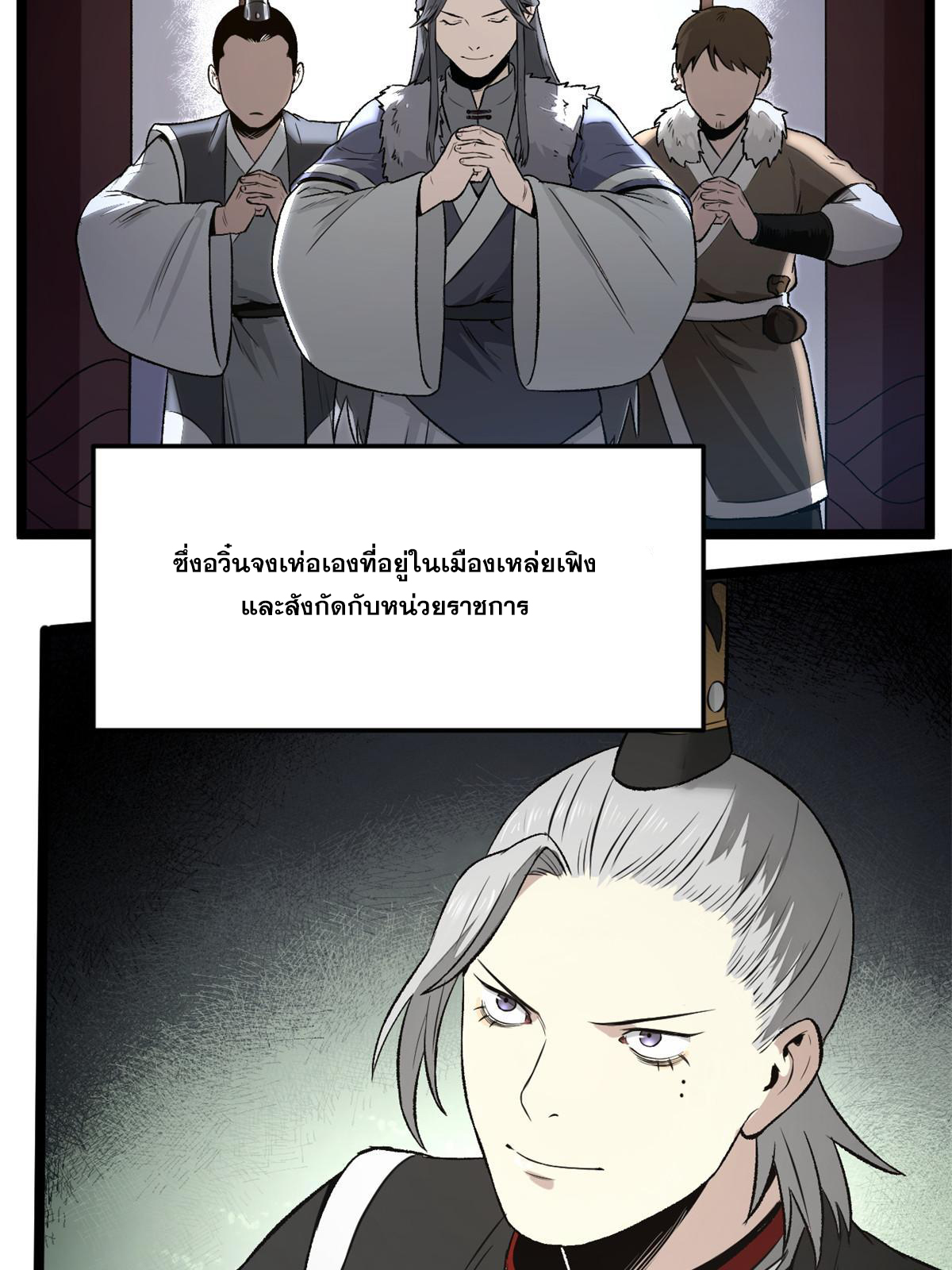 สายลับคนแรกในประวัติศาสตร์ ตอนที่ 33 หน้า 13