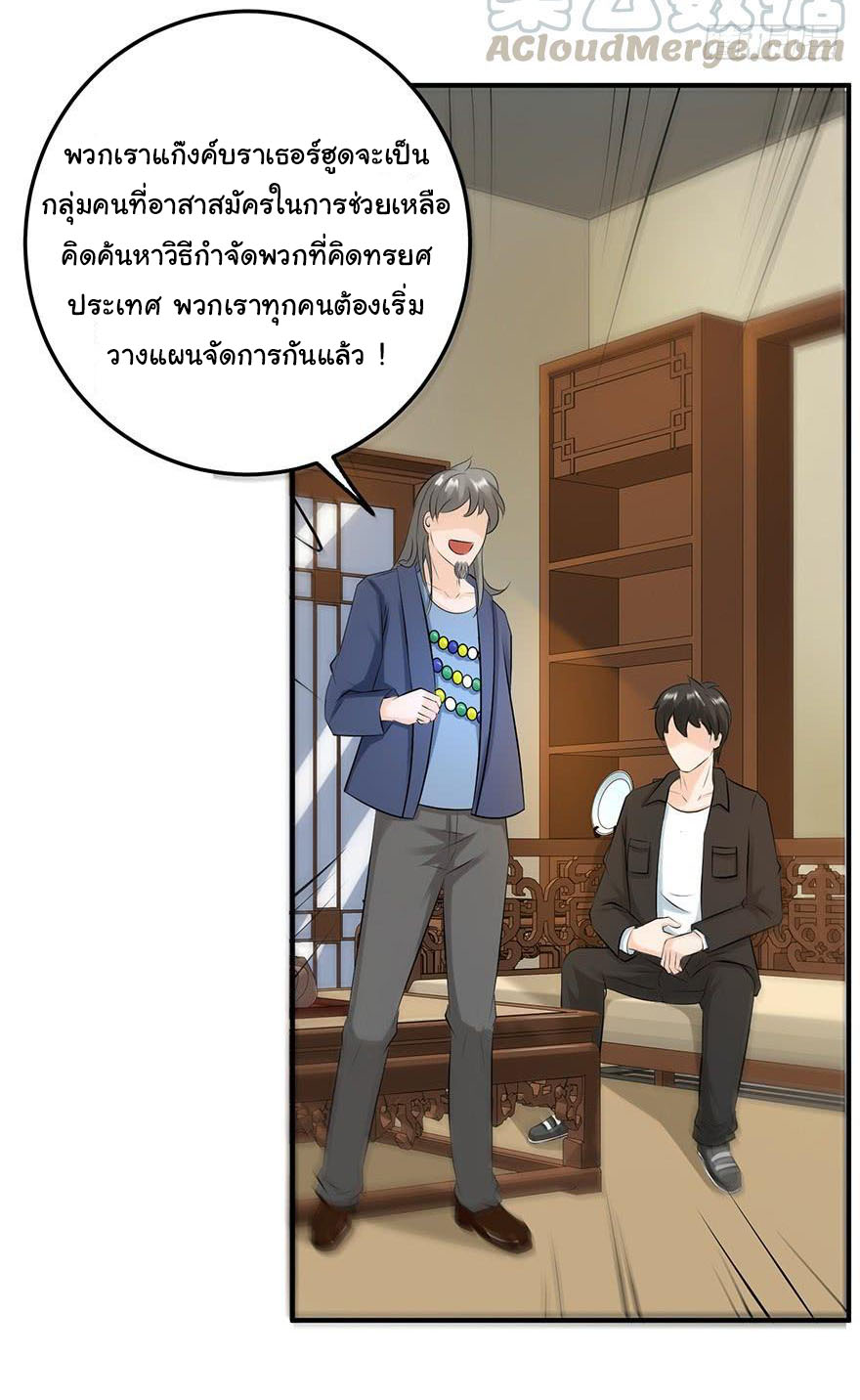 ยัยผู้หญิงคนนี้ ก็คือแฟนสาวของผม ตอนที่ 56 หน้า 13