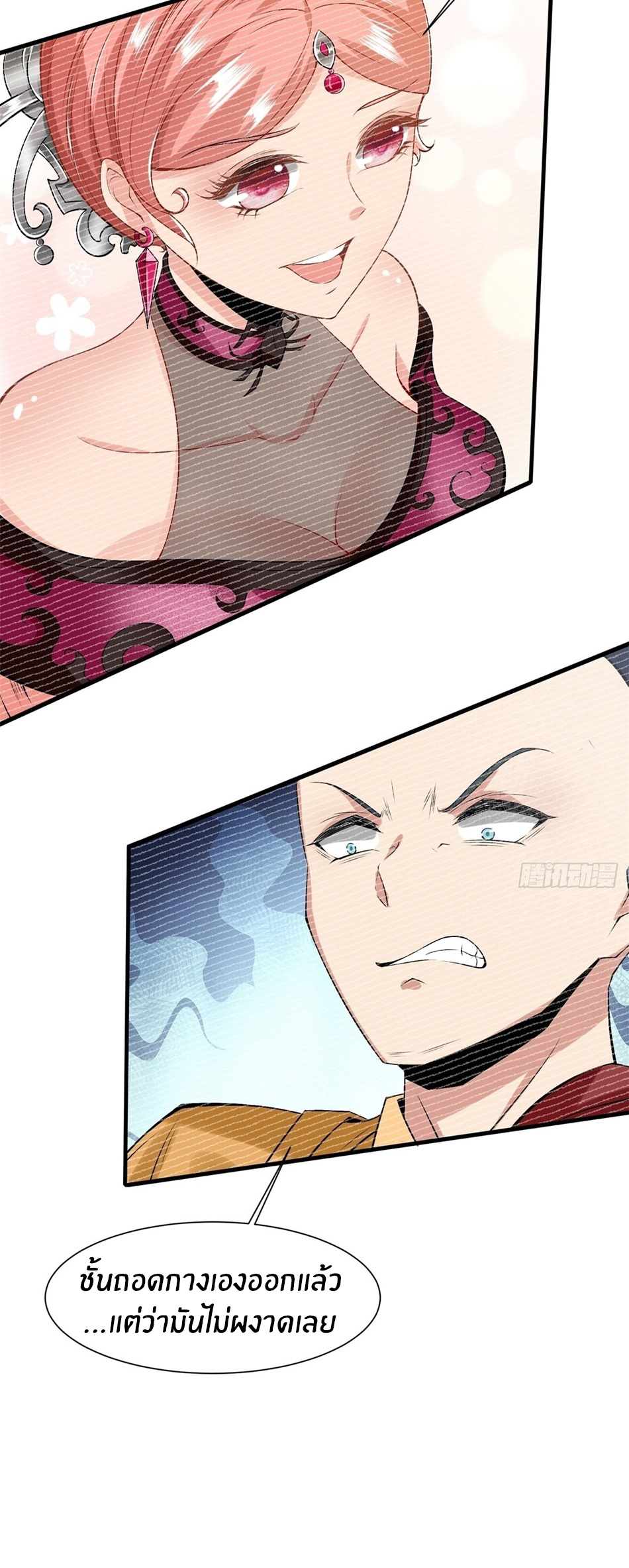 ขอล่ะอย่าเป็นที่ 1 เลย ตอนที่ 75 หน้า 25
