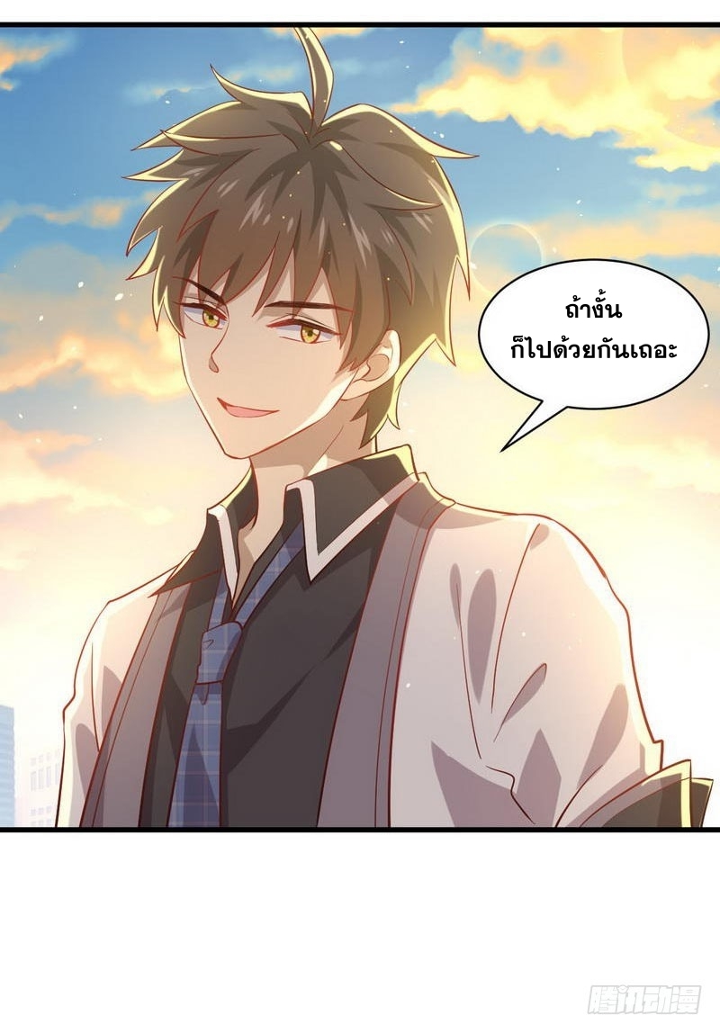 Immortal Swordsman in The Reverse World ข้าเซียนกระบี่ไม่เกาะสตรี ตอนที่ 27 หน้า 24