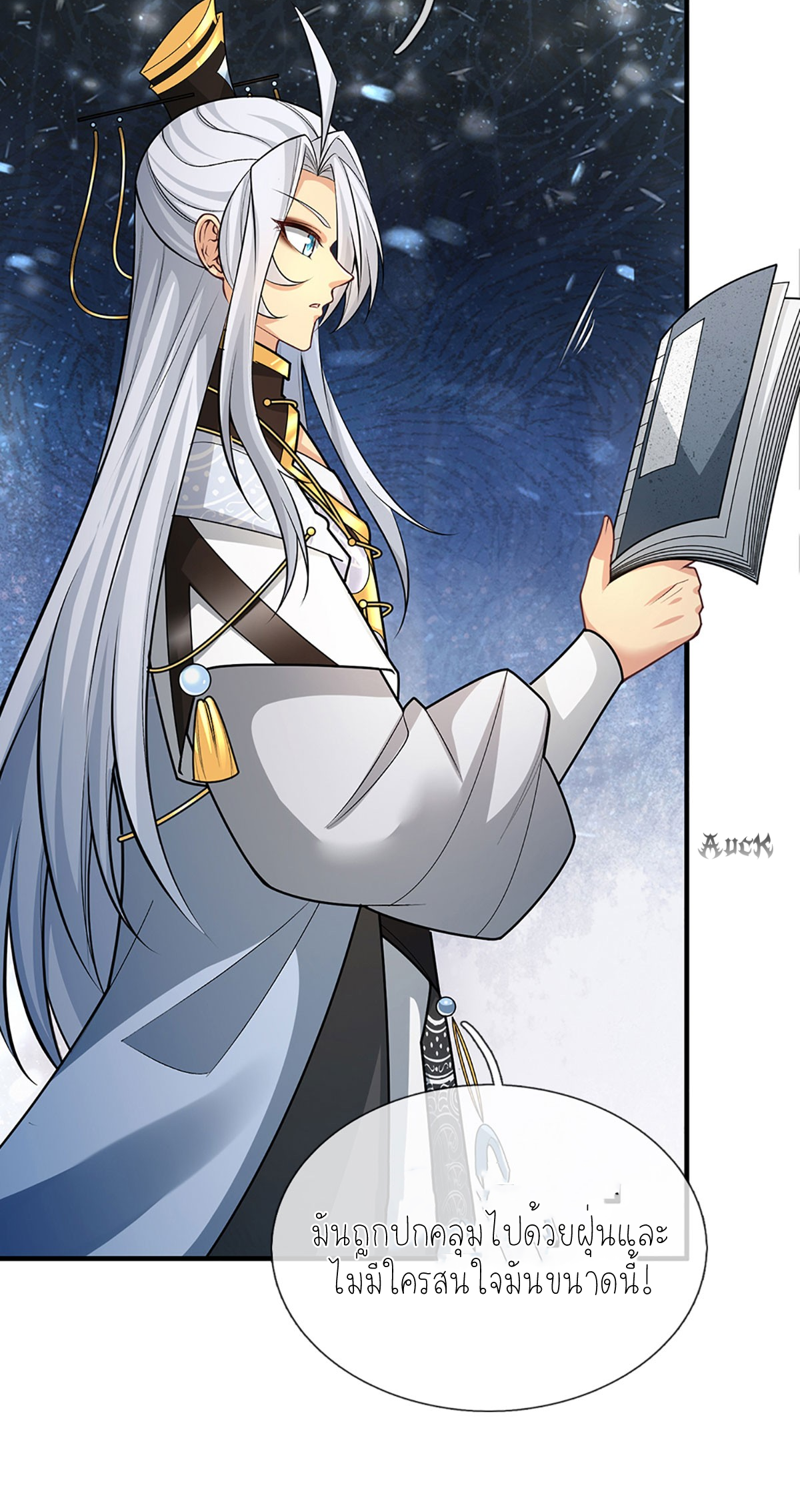 ปลุกร่างกาย ฉันอมตะ ตอนที่ 4 หน้า 10