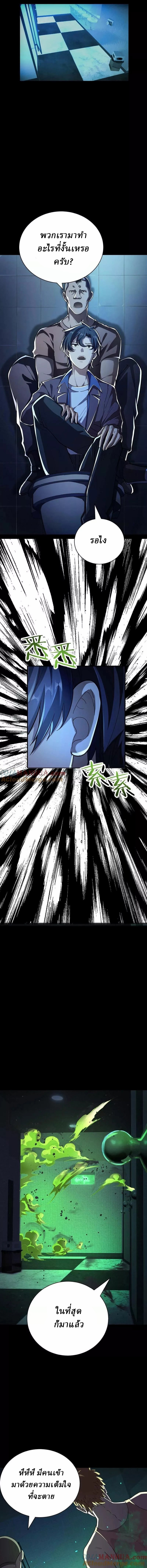 Ghostly Resurgence I Can Transform into a Great Demon ตอนที่ 57 หน้า 4