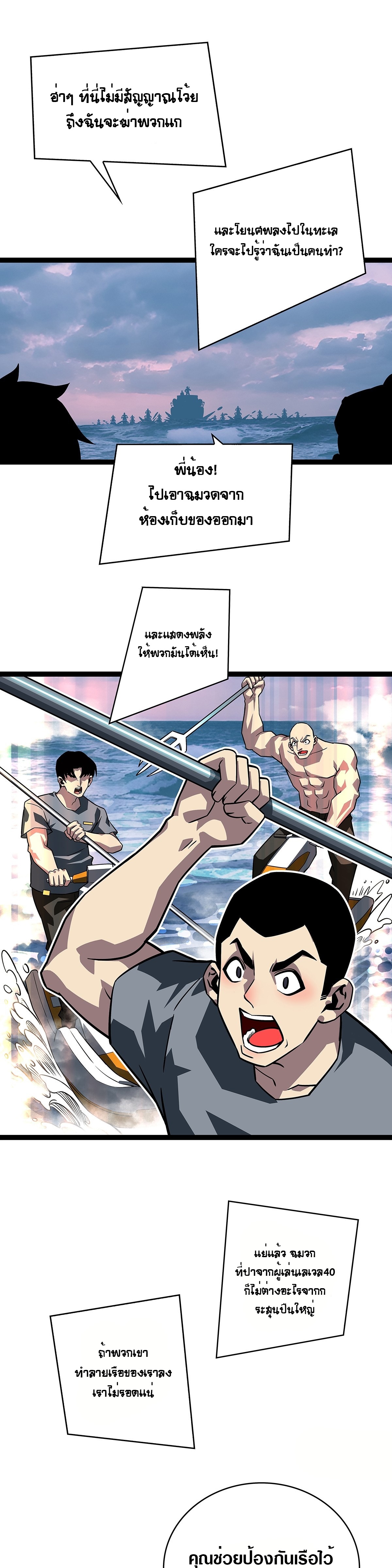 It all starts with playing game seriously ตอนที่ 109 หน้า 13