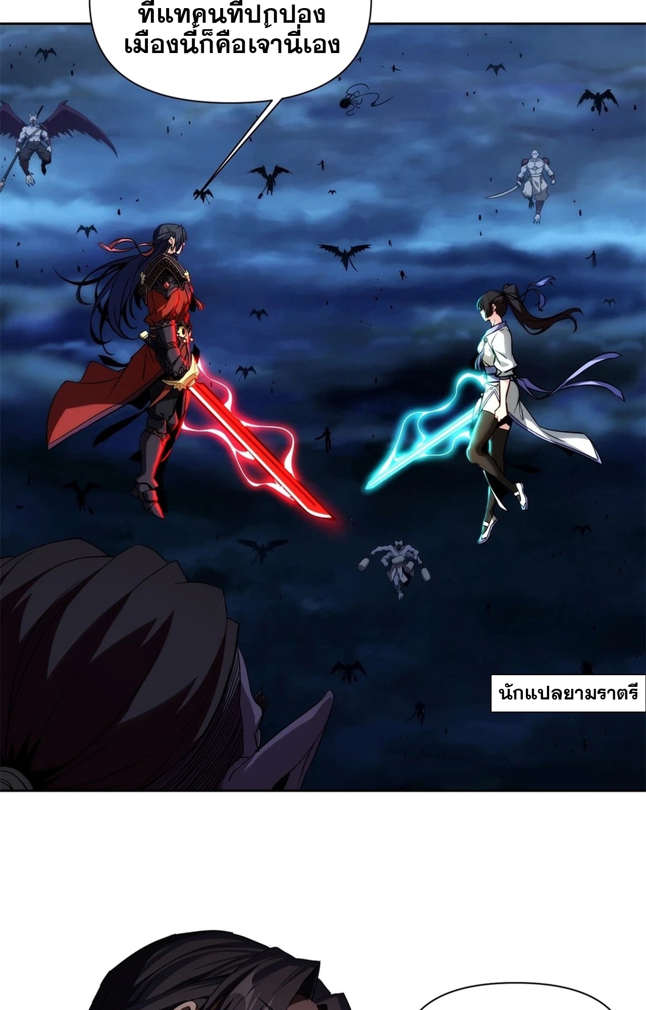 จอมมารอย่างข้ากลายเป็นขยะหลังโดนทัณฑ์สวรรค์ ตอนที่ 1 หน้า 26