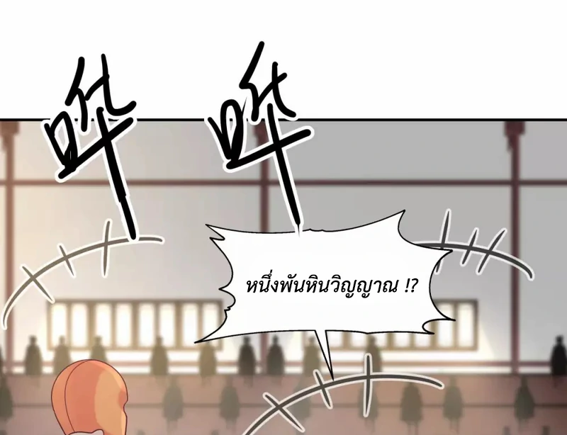 Chaos Alchemist (วิบัติการณ์เทพเซียนโอสถ) ตอนที่ 130 หน้า 13