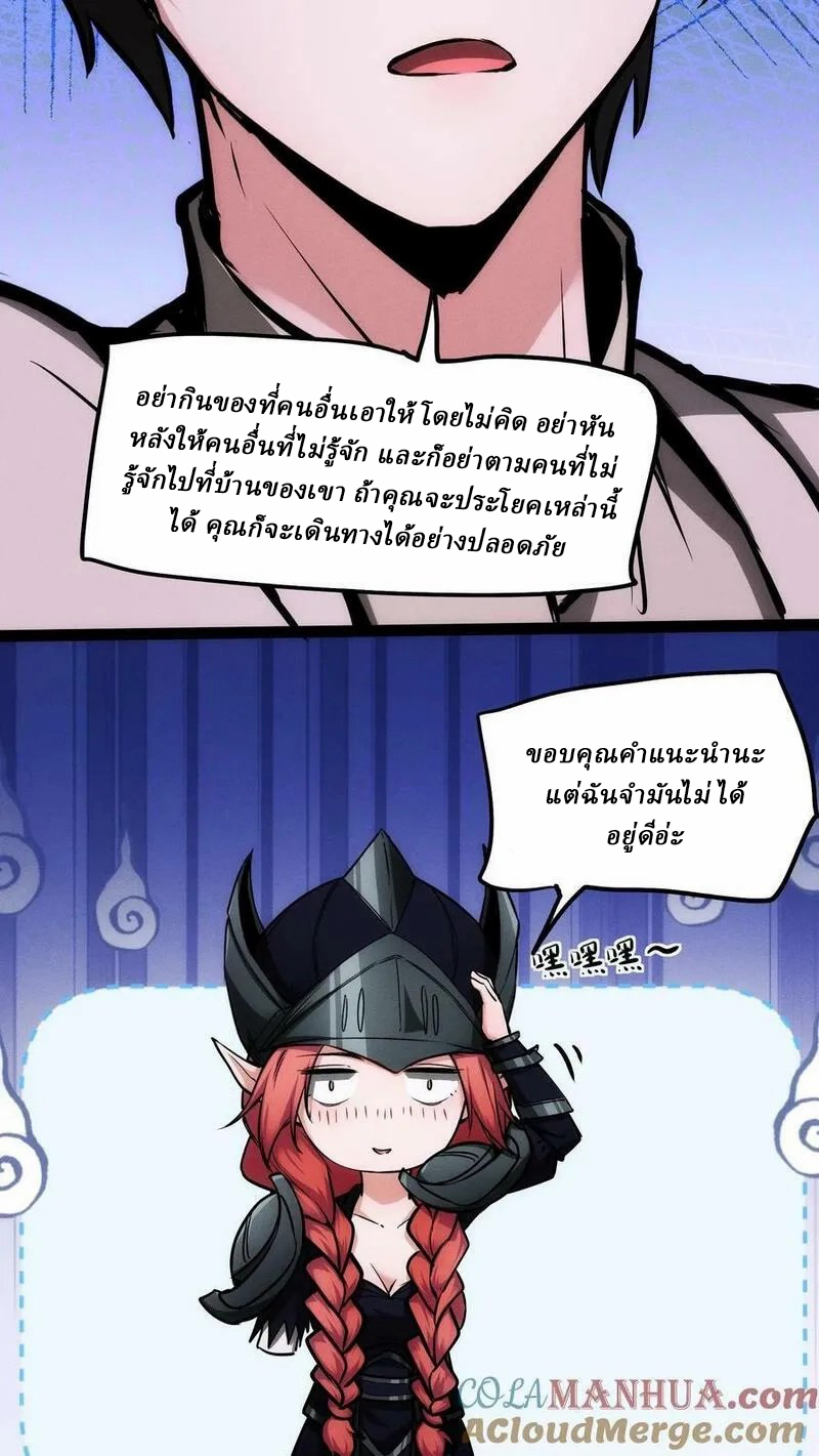 Mysterious Pharmacist ตอนที่ 82 หน้า 13