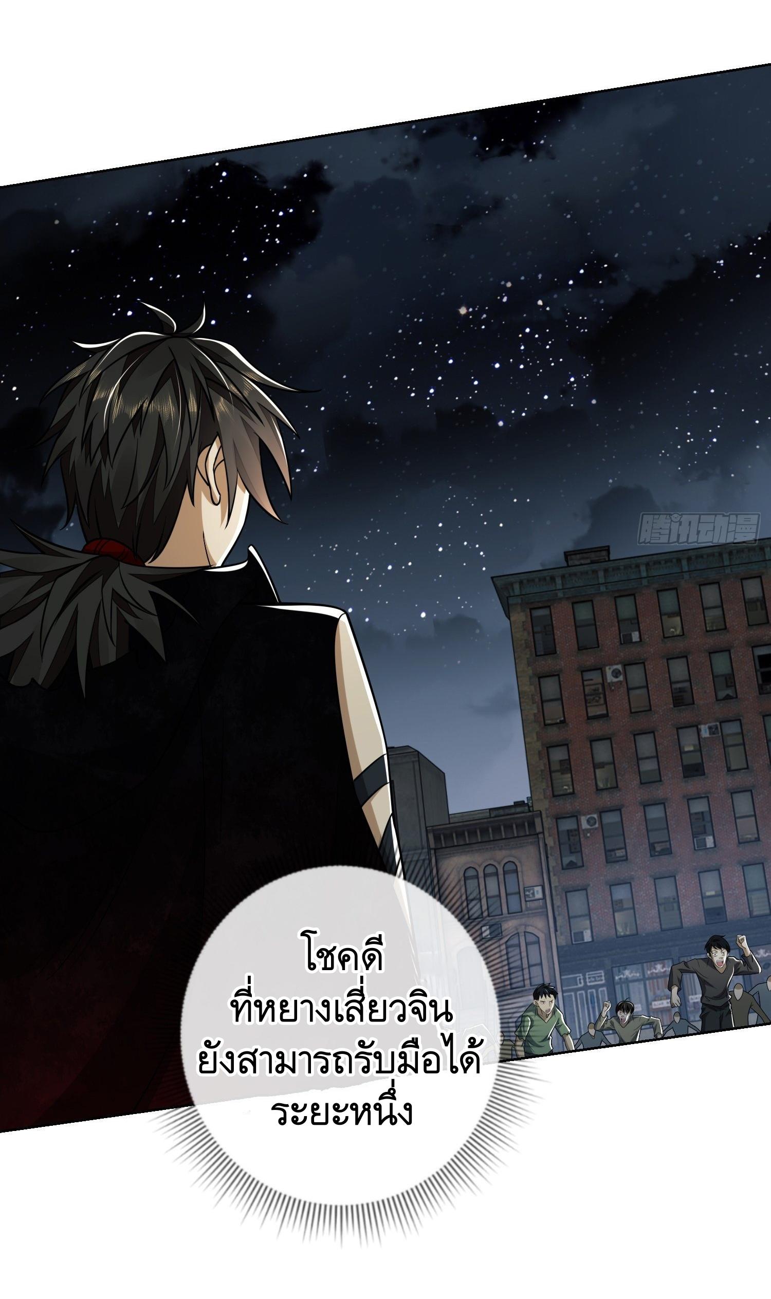 THE FIRST ORDER ตอนที่ 91 หน้า 13