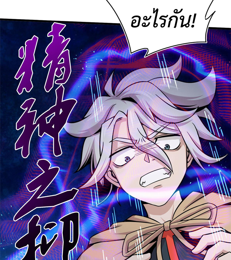 ยอดเซียนสัตว์วิญญาณ ตอนที่ 22 หน้า 47