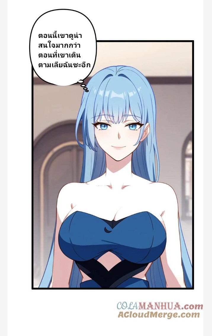 เลิกแปล ตอนที่ 3 หน้า 2