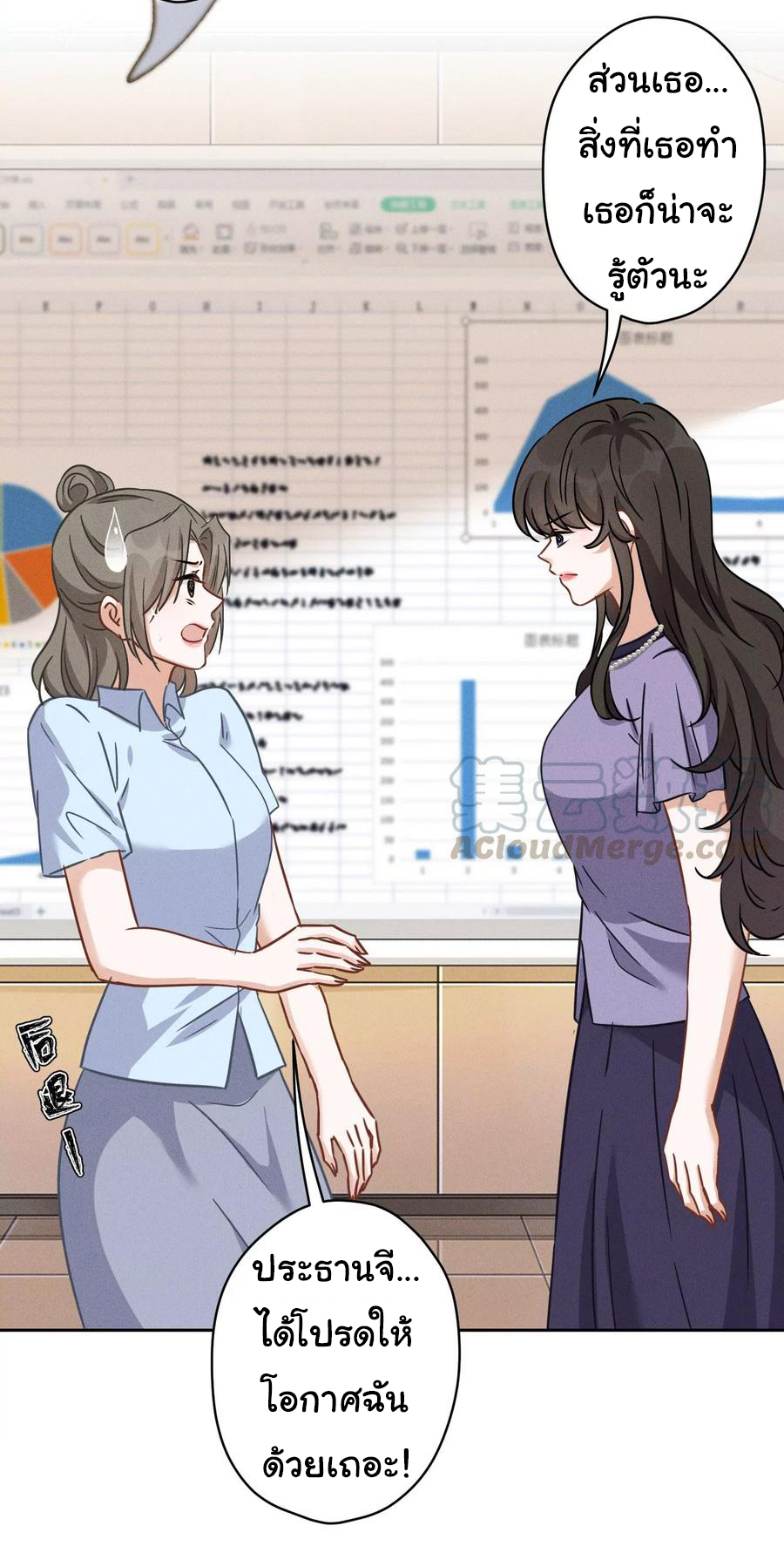 Lu Feng is the best son-in-law สุดยอดลูกเขย "ลู่เฟิง" ตอนที่ 144 หน้า 8