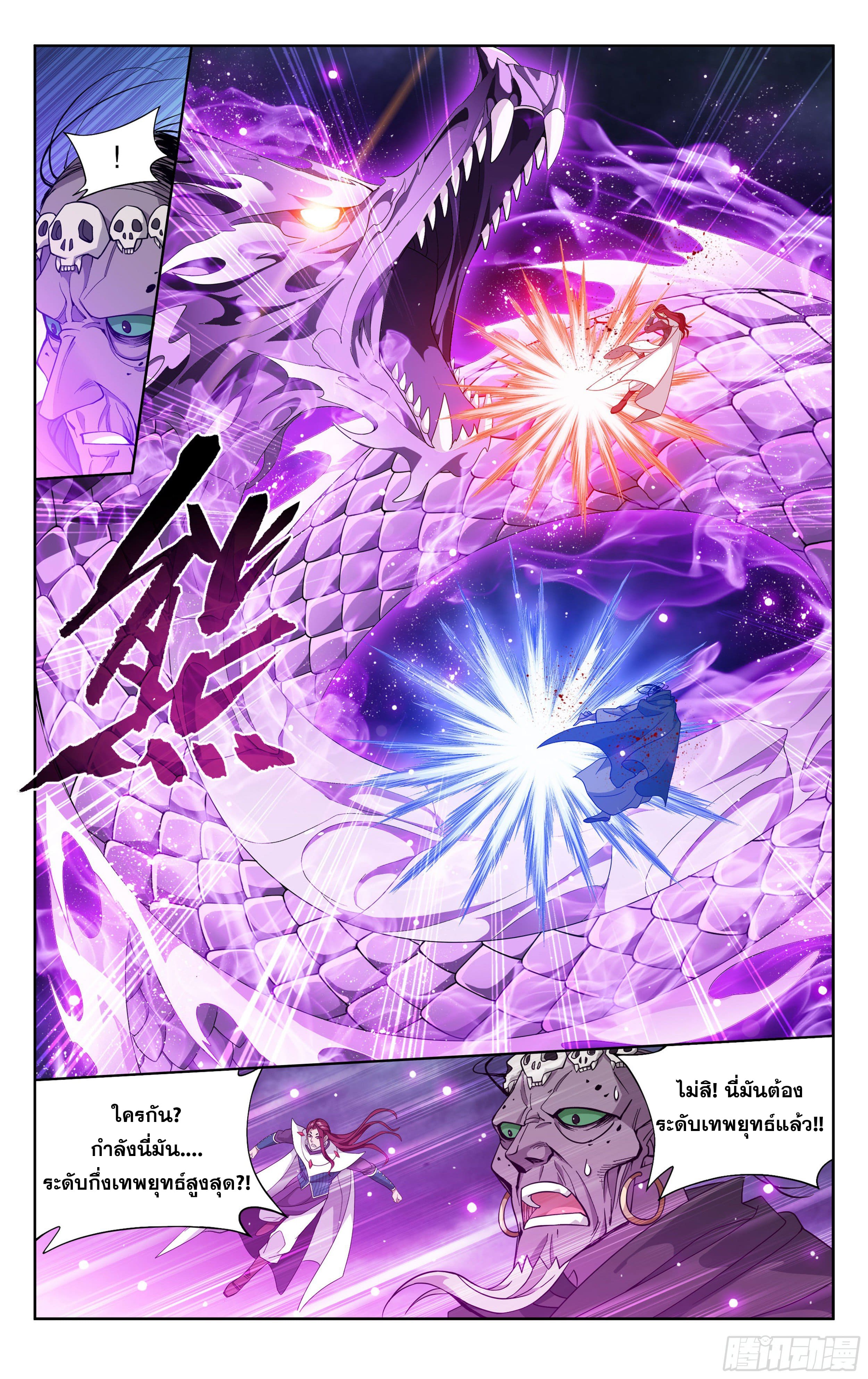 Doupo Cangqiong (ชนจีน) ตอนที่ 86 หน้า 17