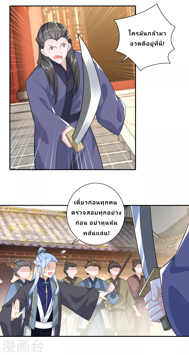 The ultimate crazy son-in-law—สุดยอดลูกเขยสุดบ้าที่แข็งแกร่งที่สุด ตอนที่ 31 หน้า 8