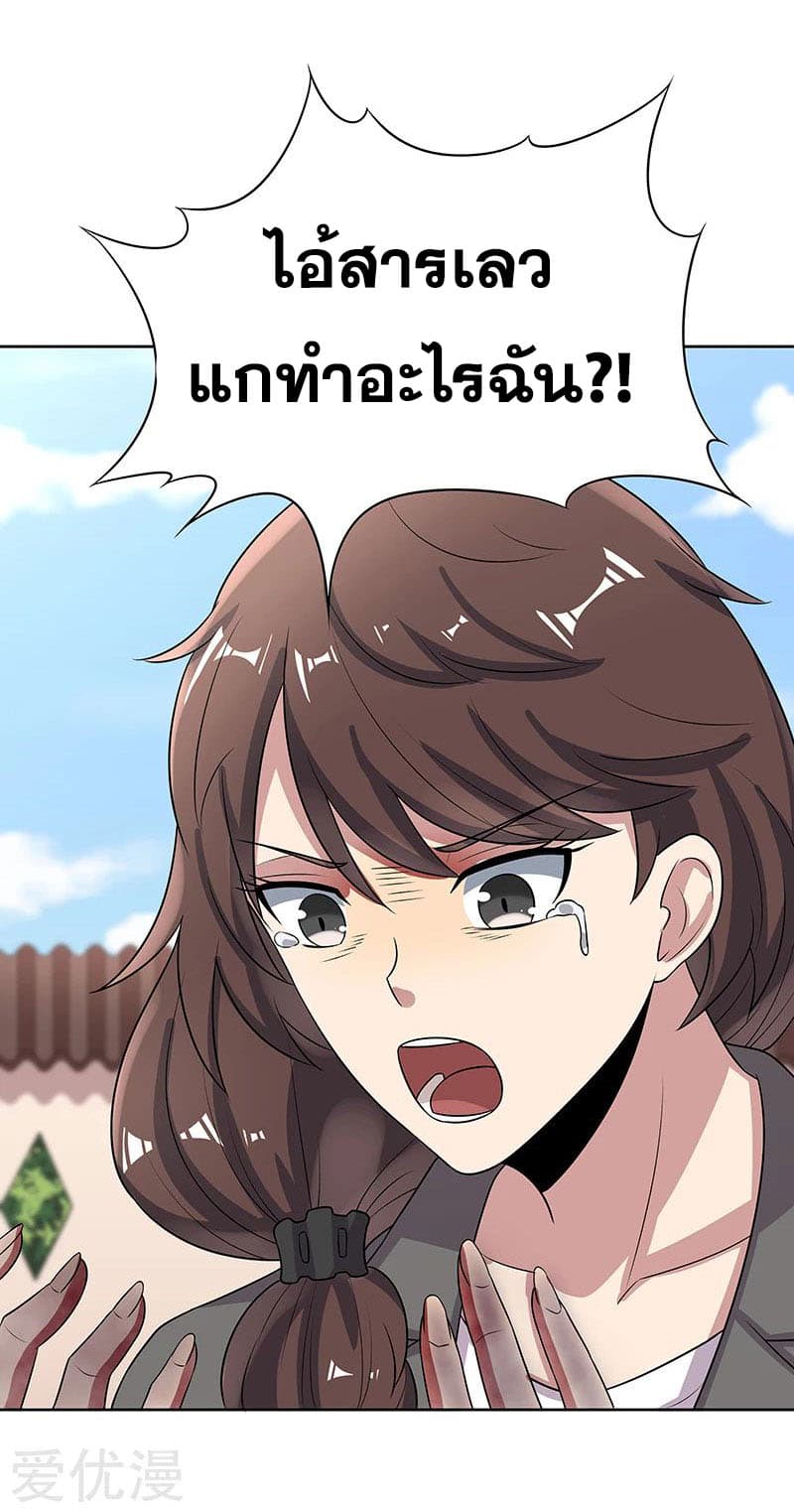 โครตเกรียนเซียนโอสด ตอนที่ 15 หน้า 26