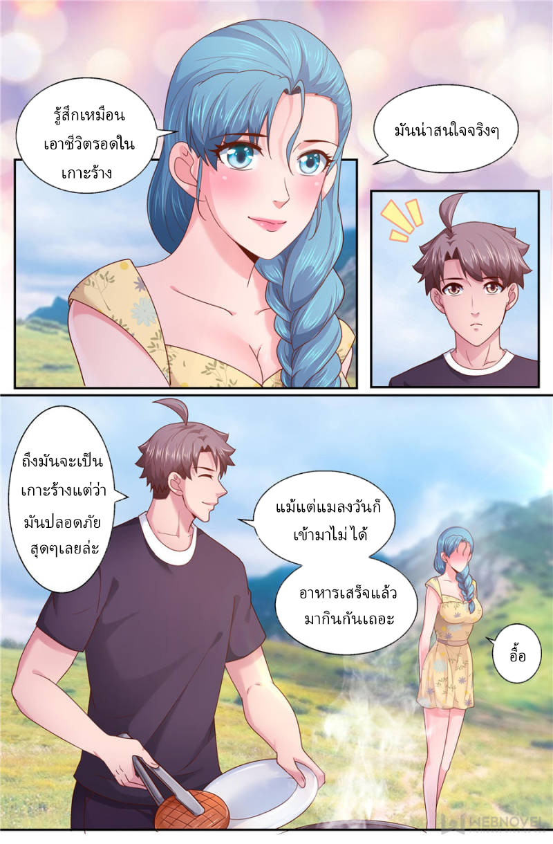 เจียงเฉิน ตอนที่ 246 หน้า 5