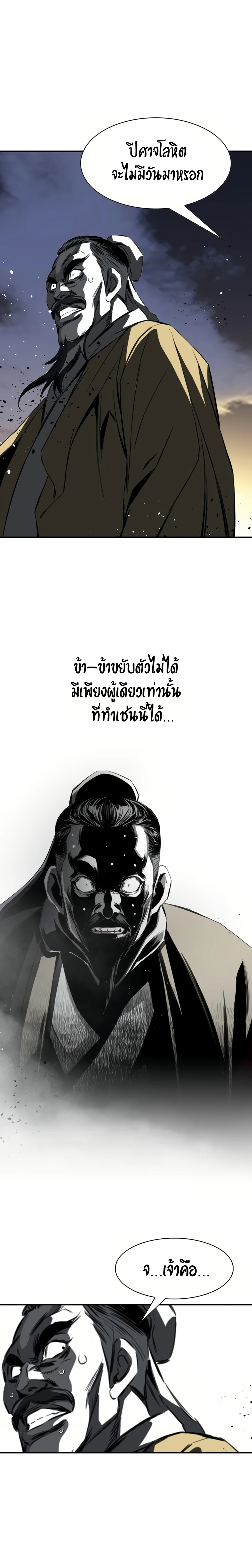 เส้นทางสู่สวรรค์ ตอนที่ 53 หน้า 24