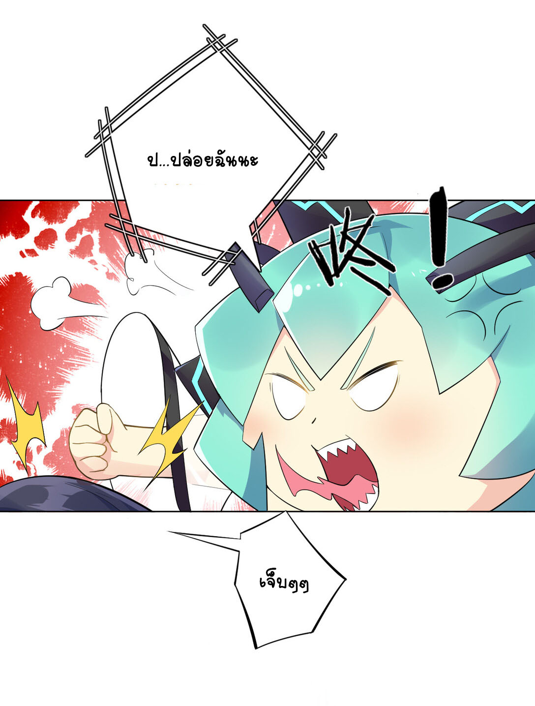 นักรบคีย์บอร์ดอมตะ ตอนที่ 9 หน้า 10