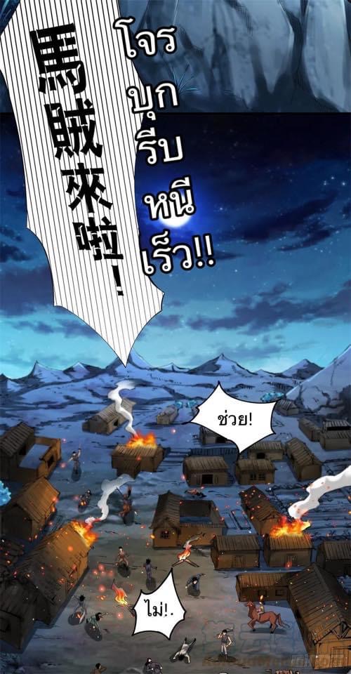 ระบบปลดล็อก มังกรทมิฬ  100,000 ปี ตอนที่ 1 หน้า 59