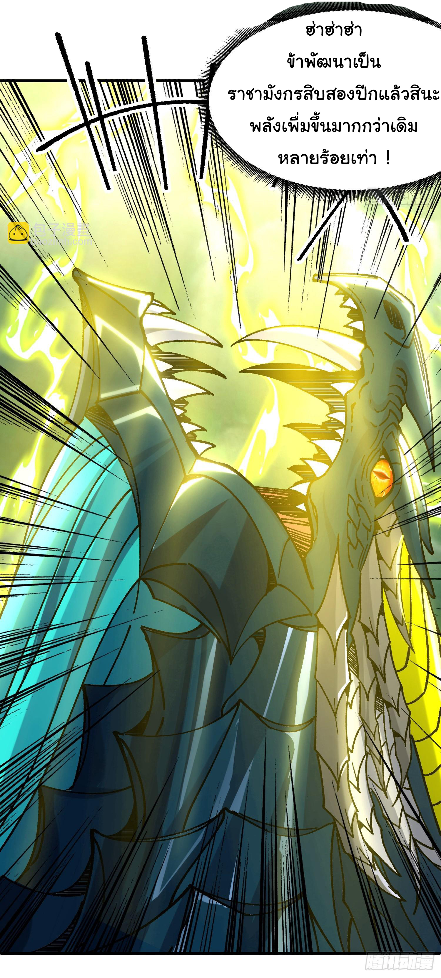 ข้ามันอ่อนแอต้องอาศัยลูกศิษย์เพื่อเอาตัวรอด ตอนที่ 3 หน้า 28