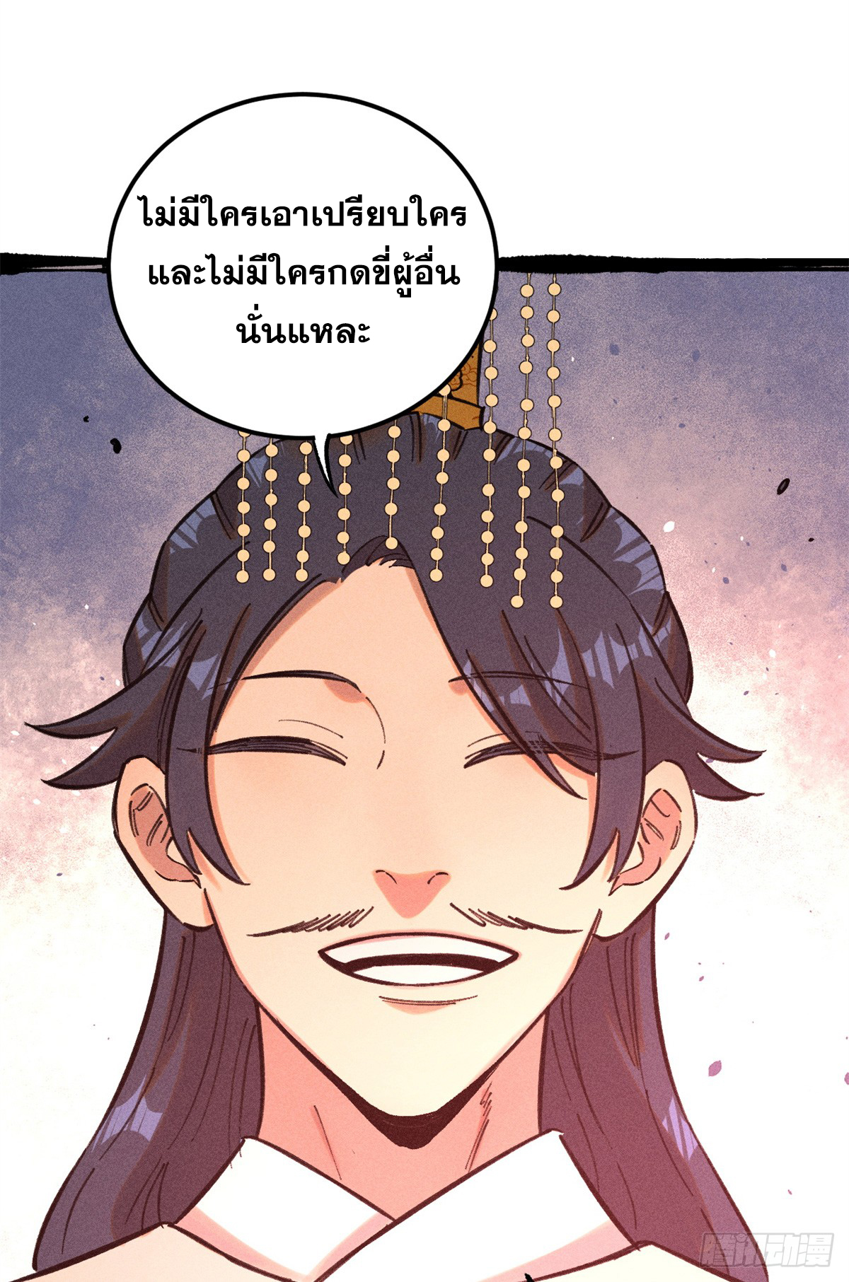 สุภาพชนเว่ยผู้ไม่ยี่หระต่อความตาย ตอนที่ 12 หน้า 57