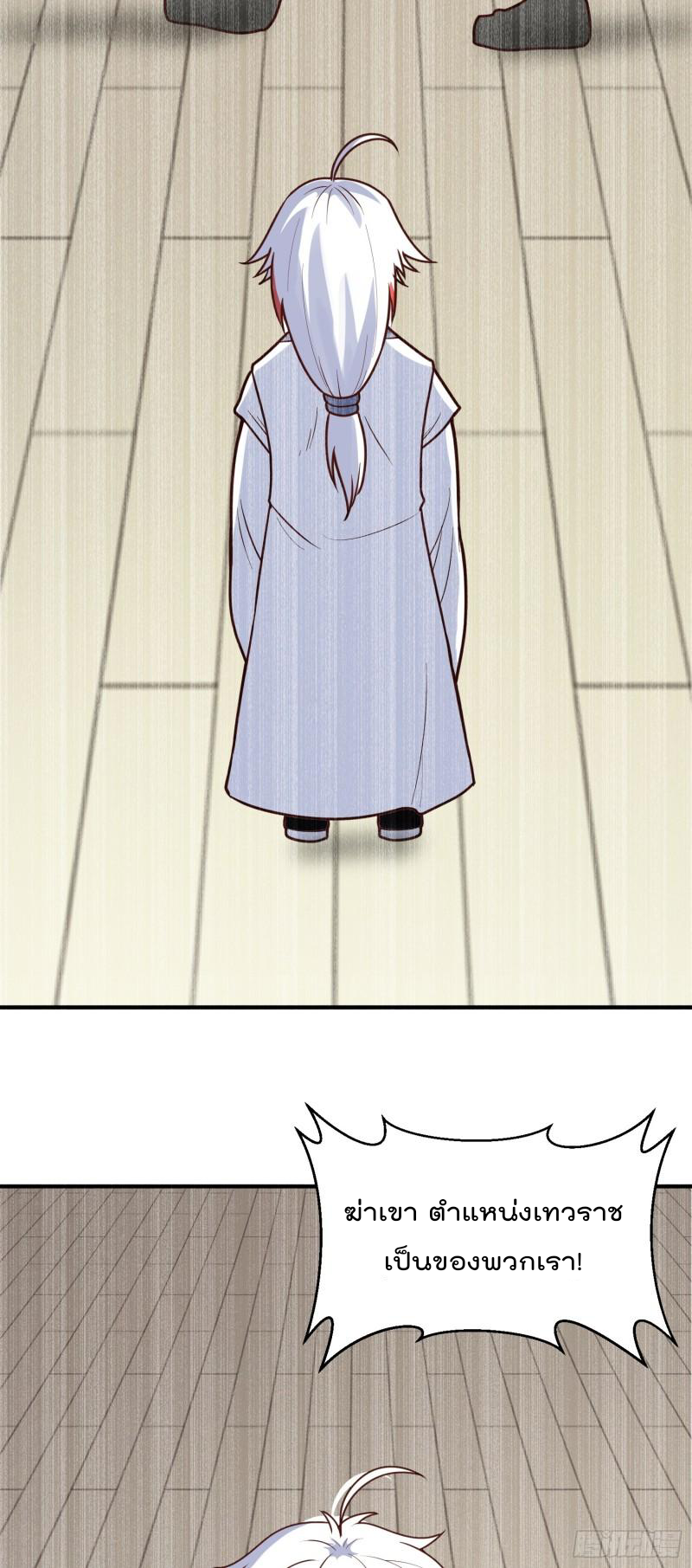 สมบัติทั้งหมดที่ข้าทิ้งไปตอนนี้กลายเป็นผู้หญิงไปซะแล้ว (ชนต้นฉบับ) ตอนที่ 25 หน้า 46