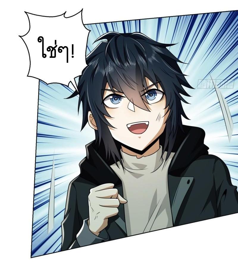 THE FIRST ORDER ตอนที่ 140 หน้า 36