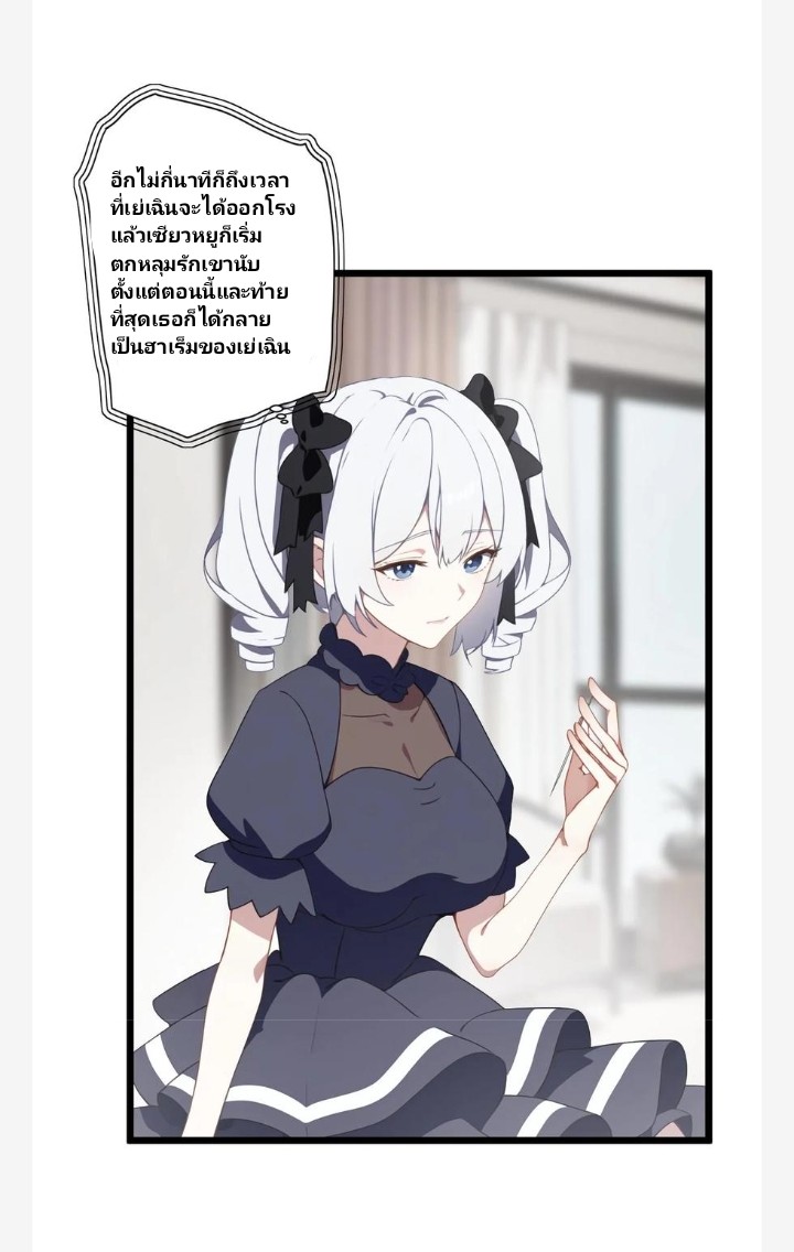 เลิกแปล ตอนที่ 12 หน้า 9