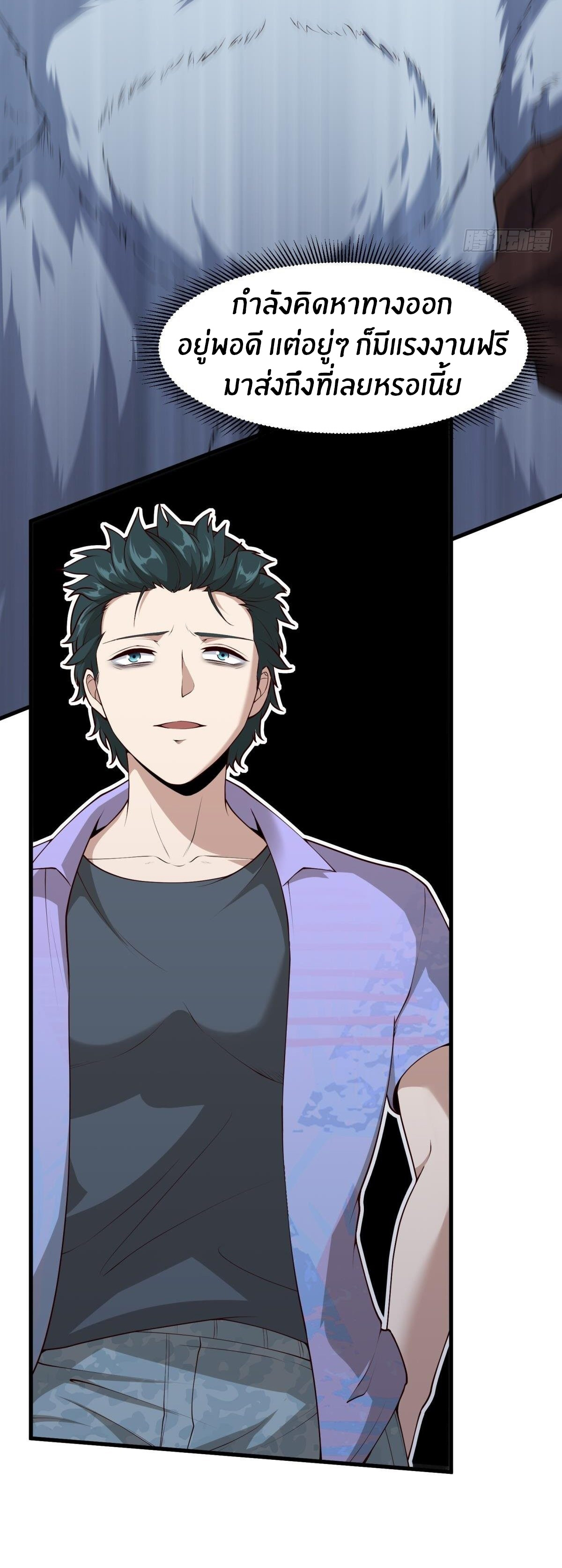 ขอล่ะอย่าเป็นที่ 1 เลย ตอนที่ 32 หน้า 36