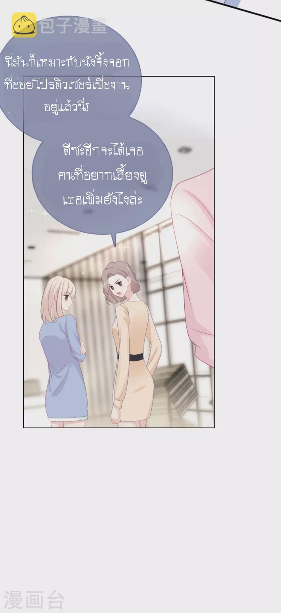 (จบแล้ว) Be An Idol Starting From Zero ตอนที่ 12 หน้า 7