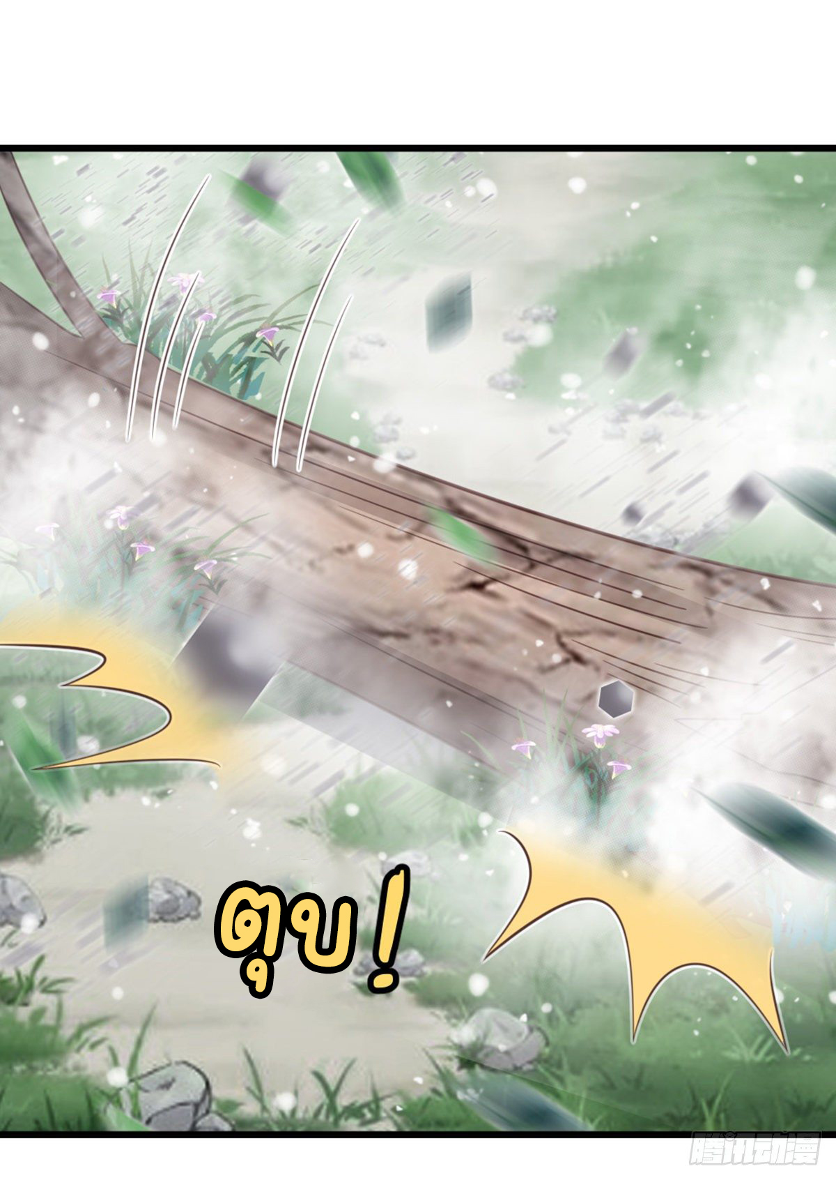 ระบบเปลี่ยนชะตายัยตัวร้าย ตอนที่ 81 หน้า 36