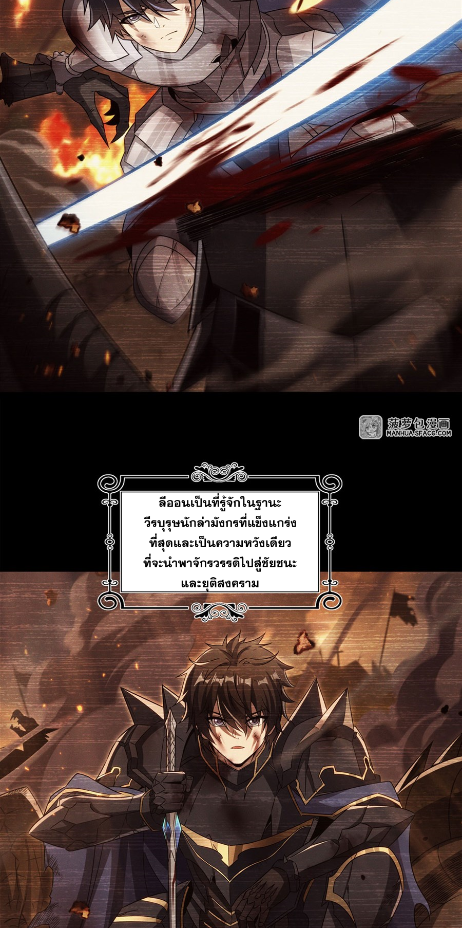 Shut Up, Evil Dragon! I don't want to raise a child with you anymore ตอนที่ 12 หน้า 5