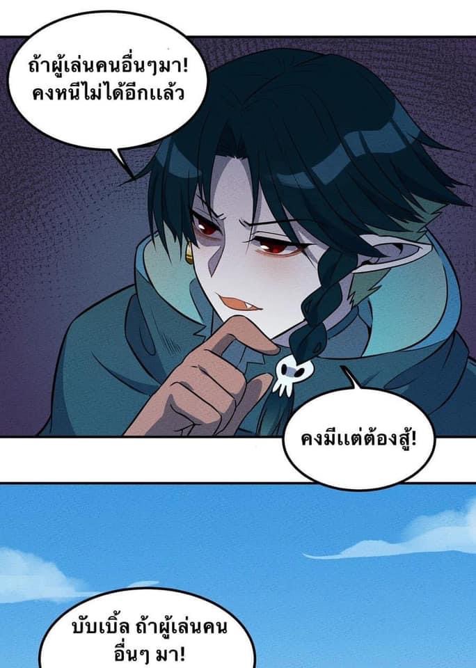 หลุดเข้ามาในเกมกลายเป็นมอนสเตอร์ที่อ่อนแอที่สุดสะงั้น ตอนที่ 20 หน้า 6