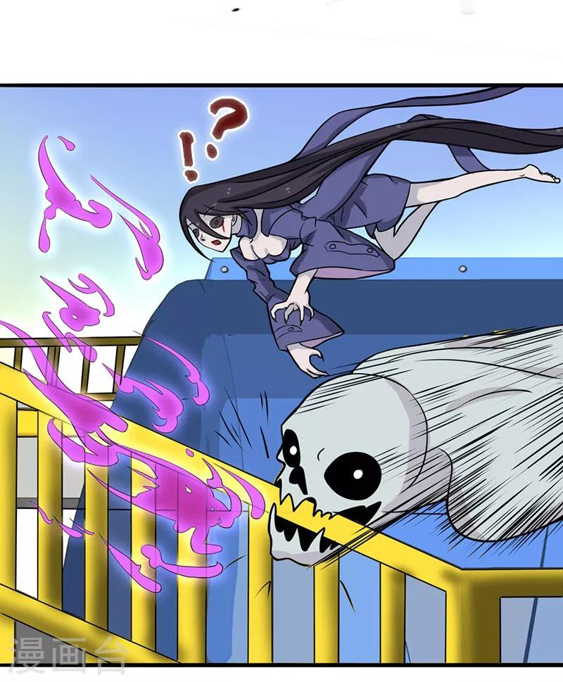 Abrí las puertas de el infierno ข้าเปิดแดนยมโลก ตอนที่ 12 หน้า 7