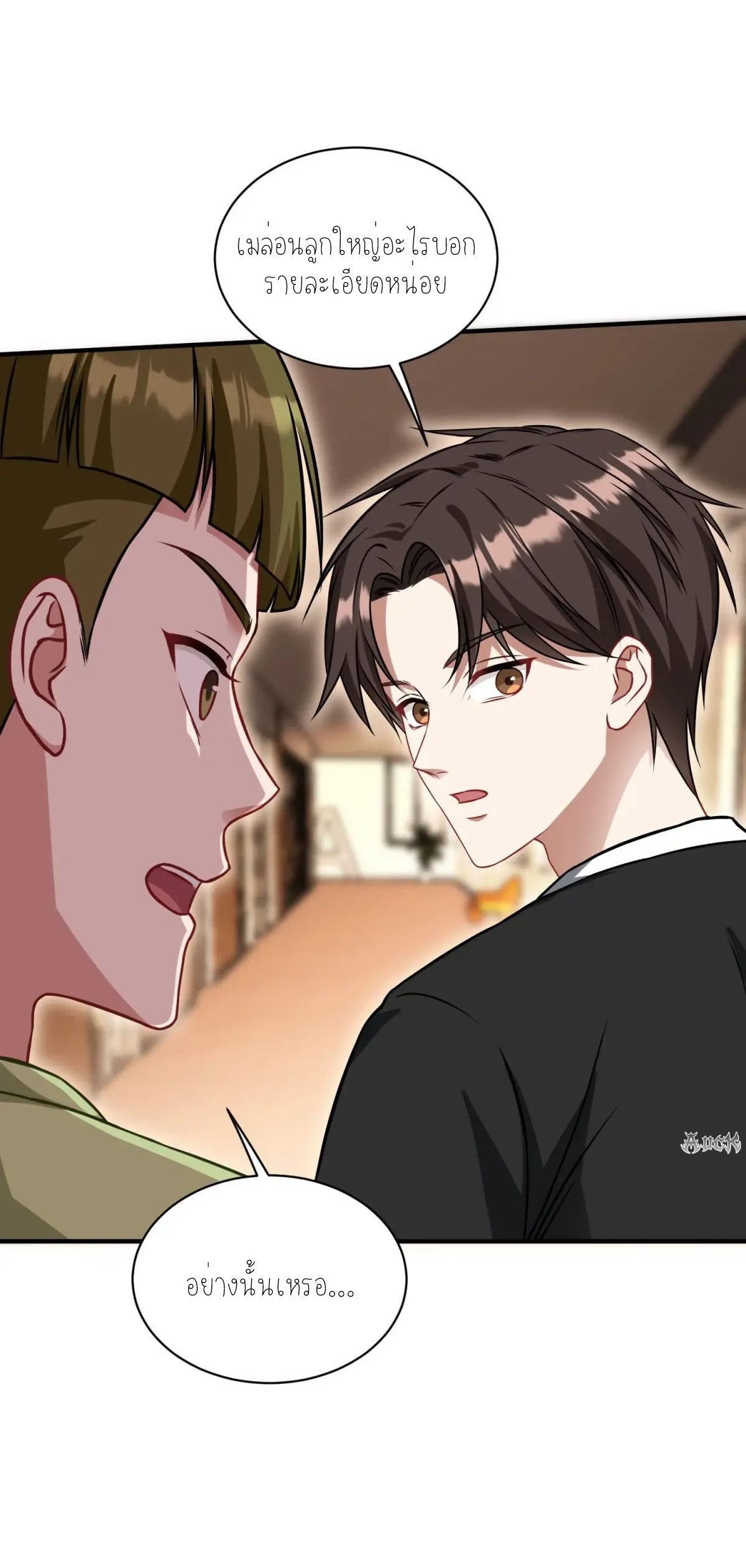 ผมไปเกาะสาวสวยกิน, แต่ตอนนี้ฉันเป็นคนร่ำรวยแล้ว~ ตอนที่ 87 หน้า 43